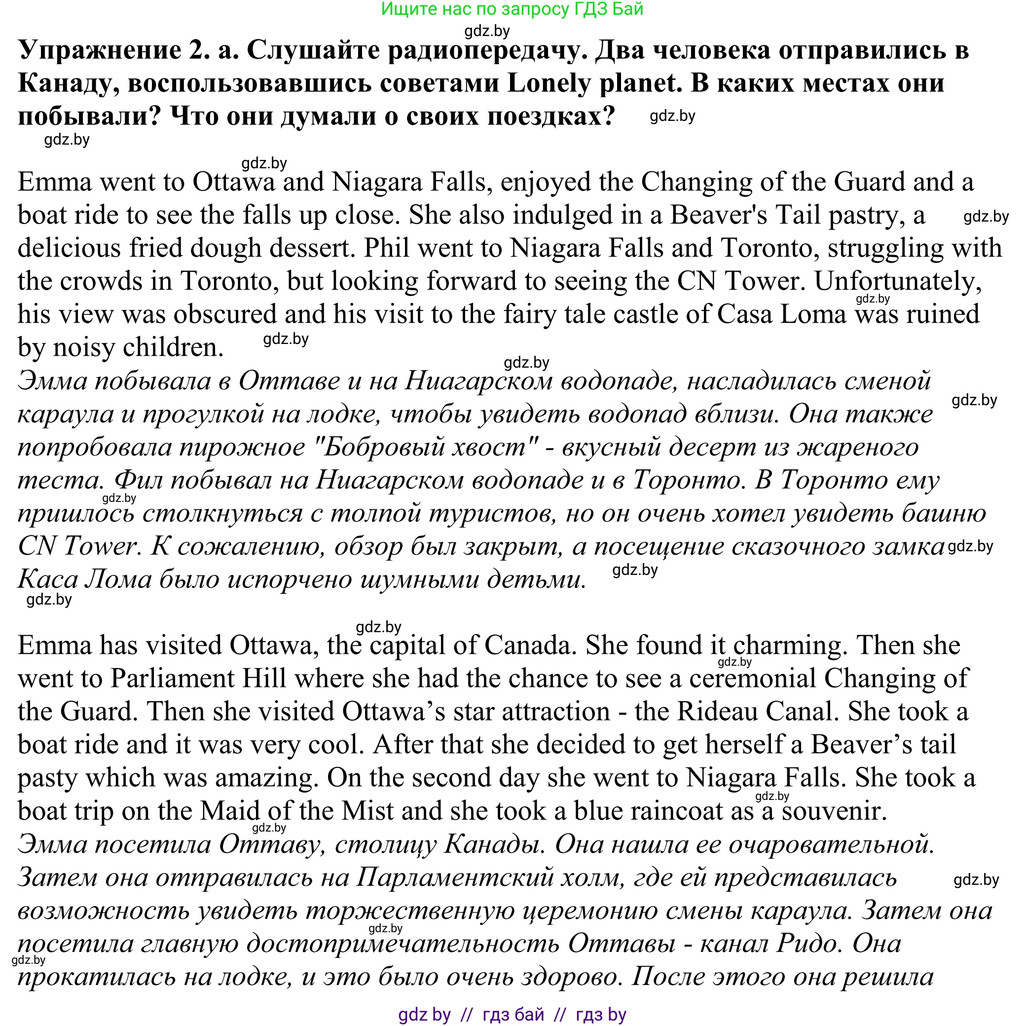 Английский язык (english), 11 класс Учебник (Student's book), авторы: Демченко Наталья Валентиновна, Бушуева Эдите Владиславовна, Севрюкова Татьяна Юрьевна, Лапицкая Людмила Михайловна (Lapitskaya Ludmila), Романчук Вероника Романовна, издательство Вышэйшая школа, Минск, 2022, розового цвета, Часть ( Part) 2, страница 8, номер 2, Решение 2