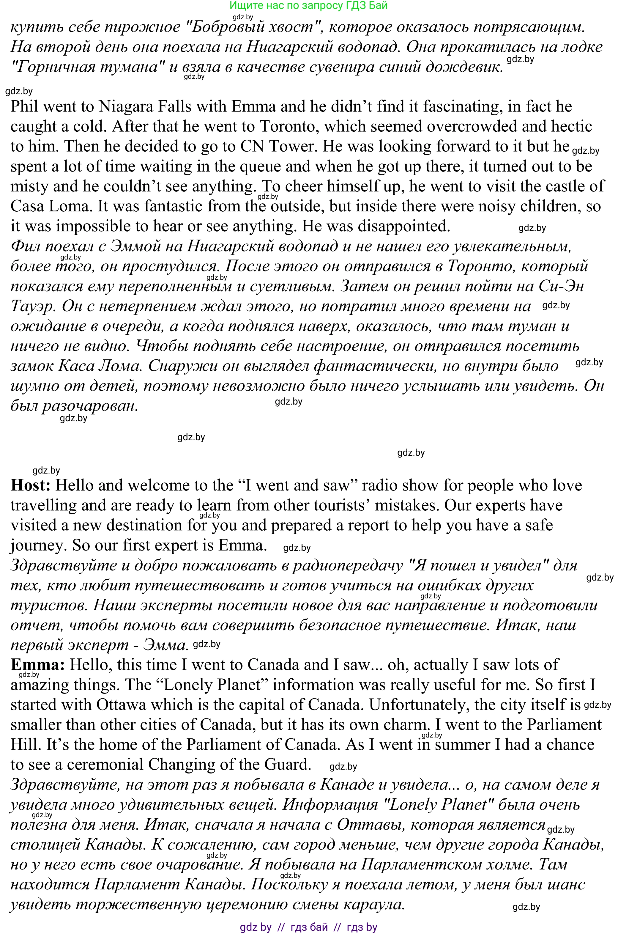 Английский язык (english), 11 класс Учебник (Student's book), авторы: Демченко Наталья Валентиновна, Бушуева Эдите Владиславовна, Севрюкова Татьяна Юрьевна, Лапицкая Людмила Михайловна (Lapitskaya Ludmila), Романчук Вероника Романовна, издательство Вышэйшая школа, Минск, 2022, розового цвета, Часть ( Part) 2, страница 8, номер 2, Решение 2 (продолжение 2)