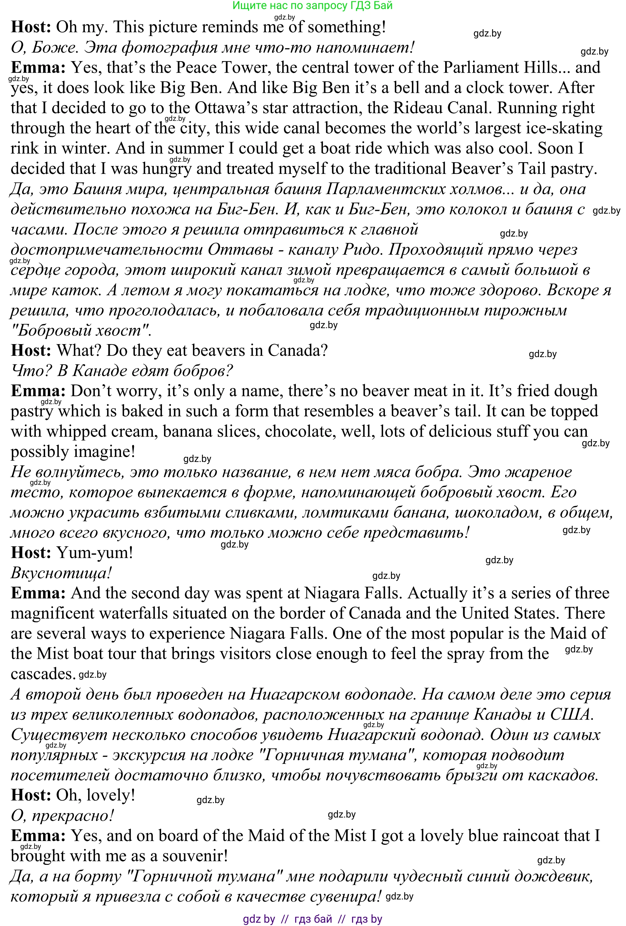 Английский язык (english), 11 класс Учебник (Student's book), авторы: Демченко Наталья Валентиновна, Бушуева Эдите Владиславовна, Севрюкова Татьяна Юрьевна, Лапицкая Людмила Михайловна (Lapitskaya Ludmila), Романчук Вероника Романовна, издательство Вышэйшая школа, Минск, 2022, розового цвета, Часть ( Part) 2, страница 8, номер 2, Решение 2 (продолжение 3)