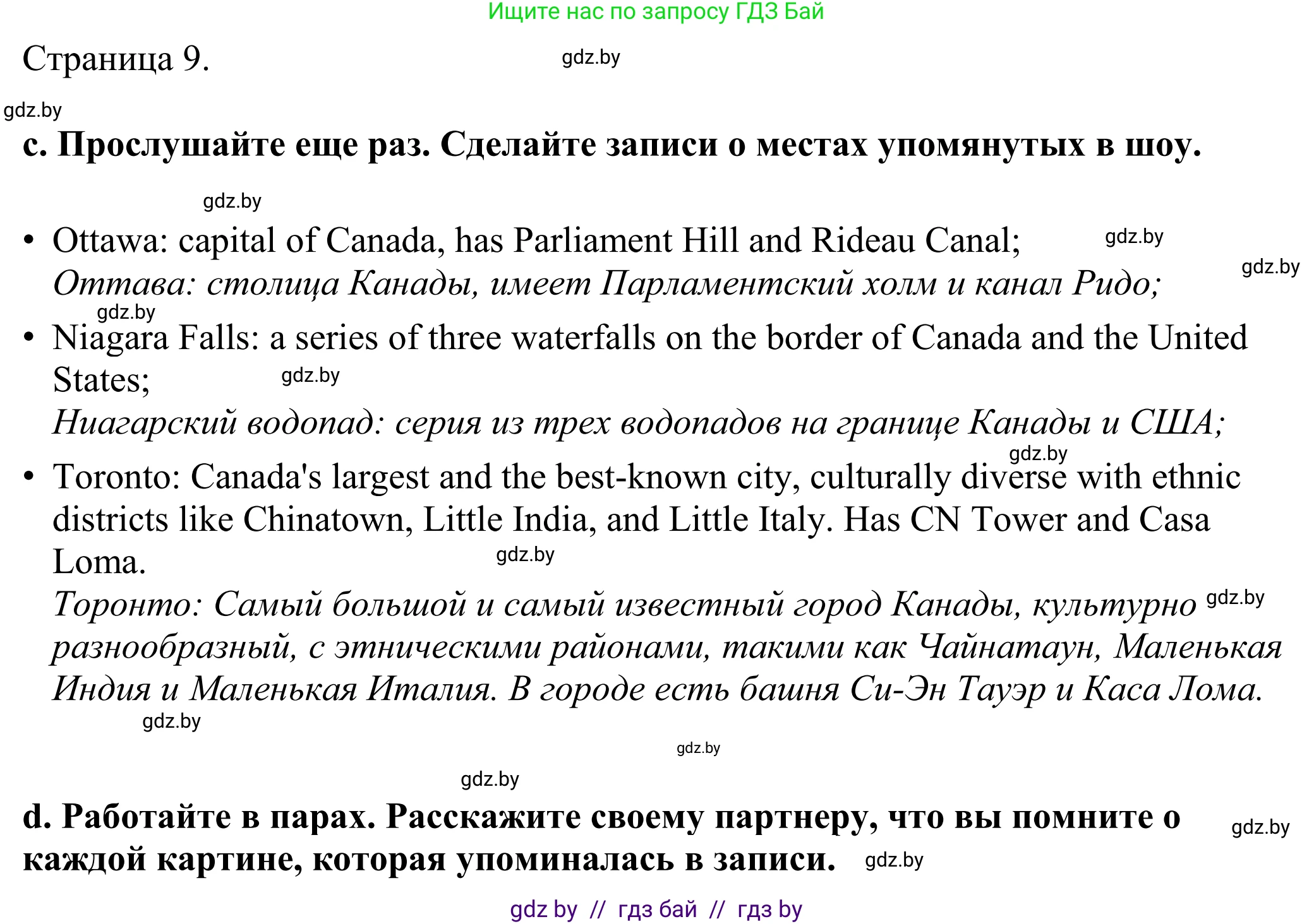 Английский язык (english), 11 класс Учебник (Student's book), авторы: Демченко Наталья Валентиновна, Бушуева Эдите Владиславовна, Севрюкова Татьяна Юрьевна, Лапицкая Людмила Михайловна (Lapitskaya Ludmila), Романчук Вероника Романовна, издательство Вышэйшая школа, Минск, 2022, розового цвета, Часть ( Part) 2, страница 8, номер 2, Решение 2 (продолжение 6)