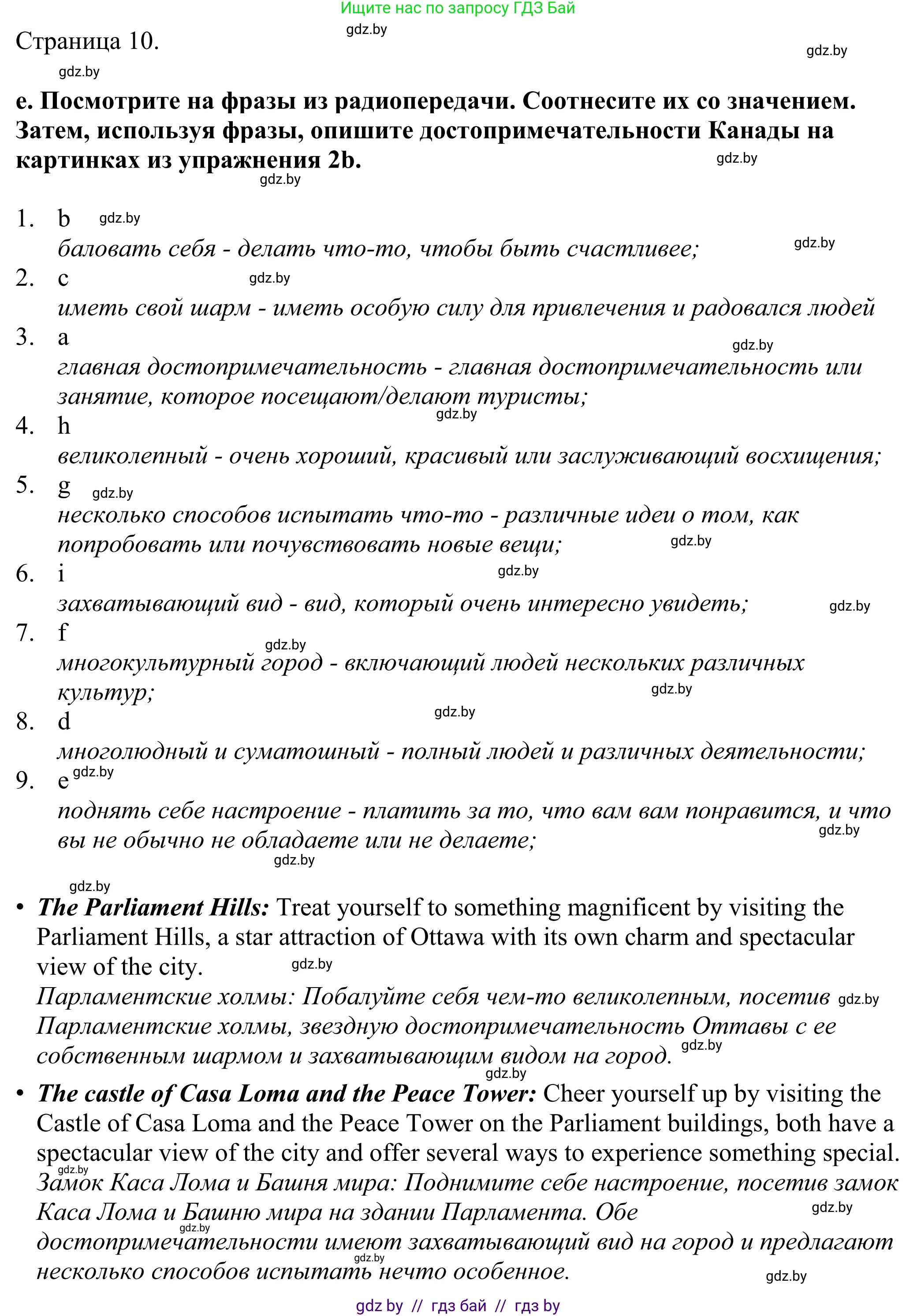 Английский язык (english), 11 класс Учебник (Student's book), авторы: Демченко Наталья Валентиновна, Бушуева Эдите Владиславовна, Севрюкова Татьяна Юрьевна, Лапицкая Людмила Михайловна (Lapitskaya Ludmila), Романчук Вероника Романовна, издательство Вышэйшая школа, Минск, 2022, розового цвета, Часть ( Part) 2, страница 8, номер 2, Решение 2 (продолжение 7)