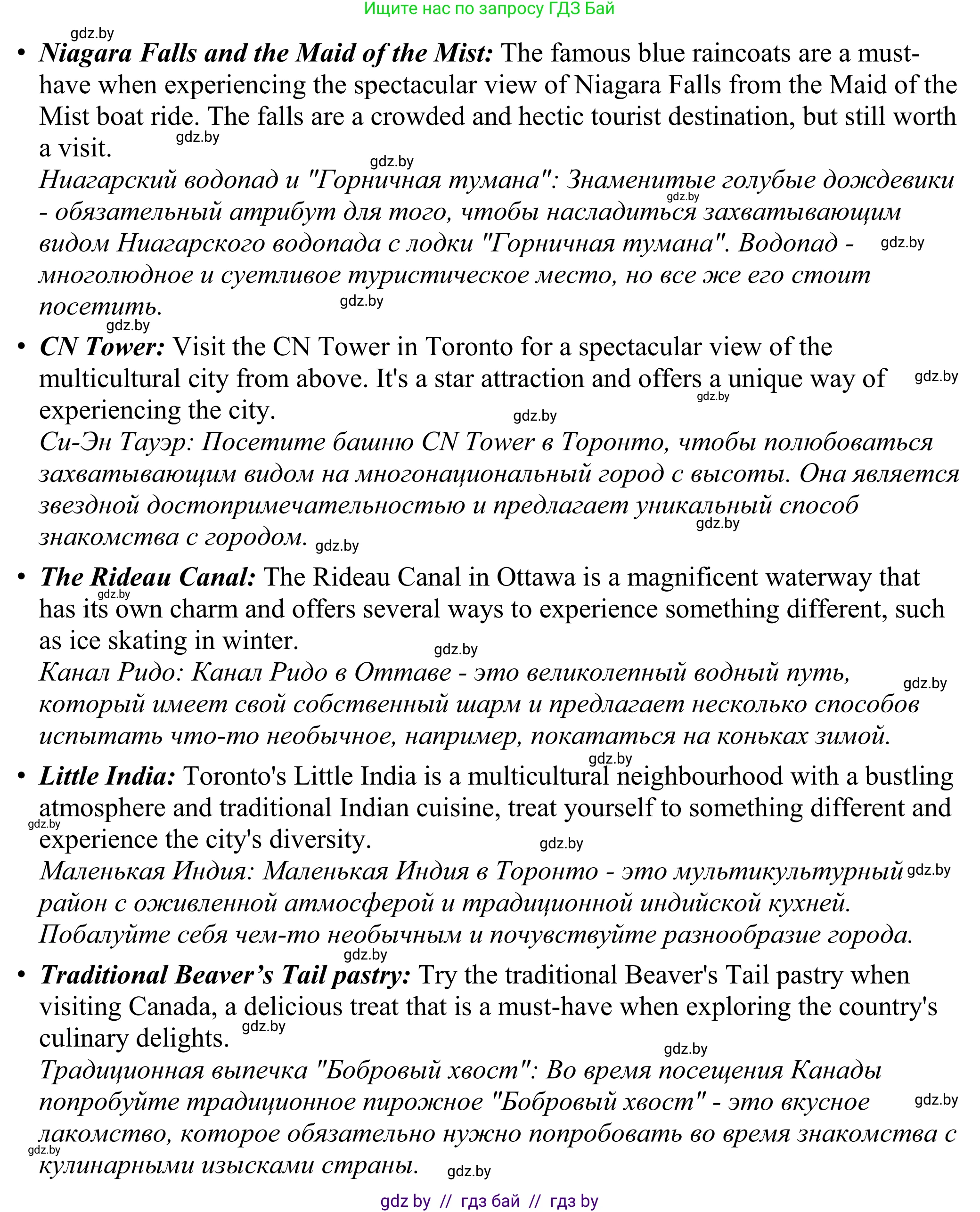 Английский язык (english), 11 класс Учебник (Student's book), авторы: Демченко Наталья Валентиновна, Бушуева Эдите Владиславовна, Севрюкова Татьяна Юрьевна, Лапицкая Людмила Михайловна (Lapitskaya Ludmila), Романчук Вероника Романовна, издательство Вышэйшая школа, Минск, 2022, розового цвета, Часть ( Part) 2, страница 8, номер 2, Решение 2 (продолжение 8)