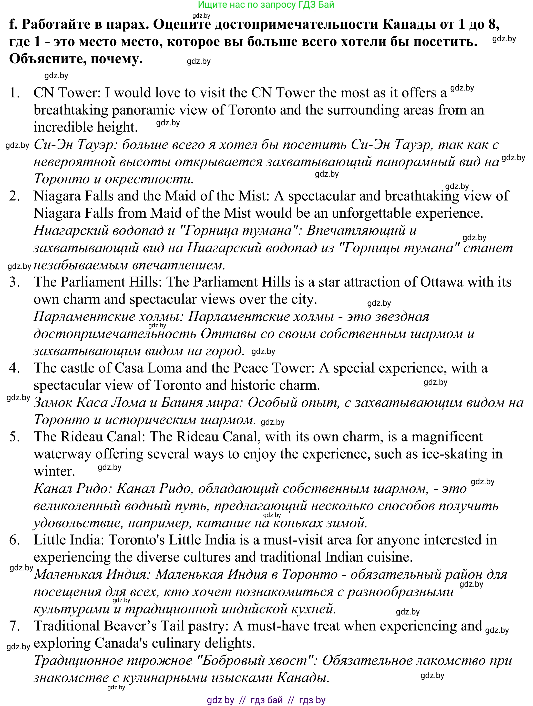 Английский язык (english), 11 класс Учебник (Student's book), авторы: Демченко Наталья Валентиновна, Бушуева Эдите Владиславовна, Севрюкова Татьяна Юрьевна, Лапицкая Людмила Михайловна (Lapitskaya Ludmila), Романчук Вероника Романовна, издательство Вышэйшая школа, Минск, 2022, розового цвета, Часть ( Part) 2, страница 8, номер 2, Решение 2 (продолжение 9)