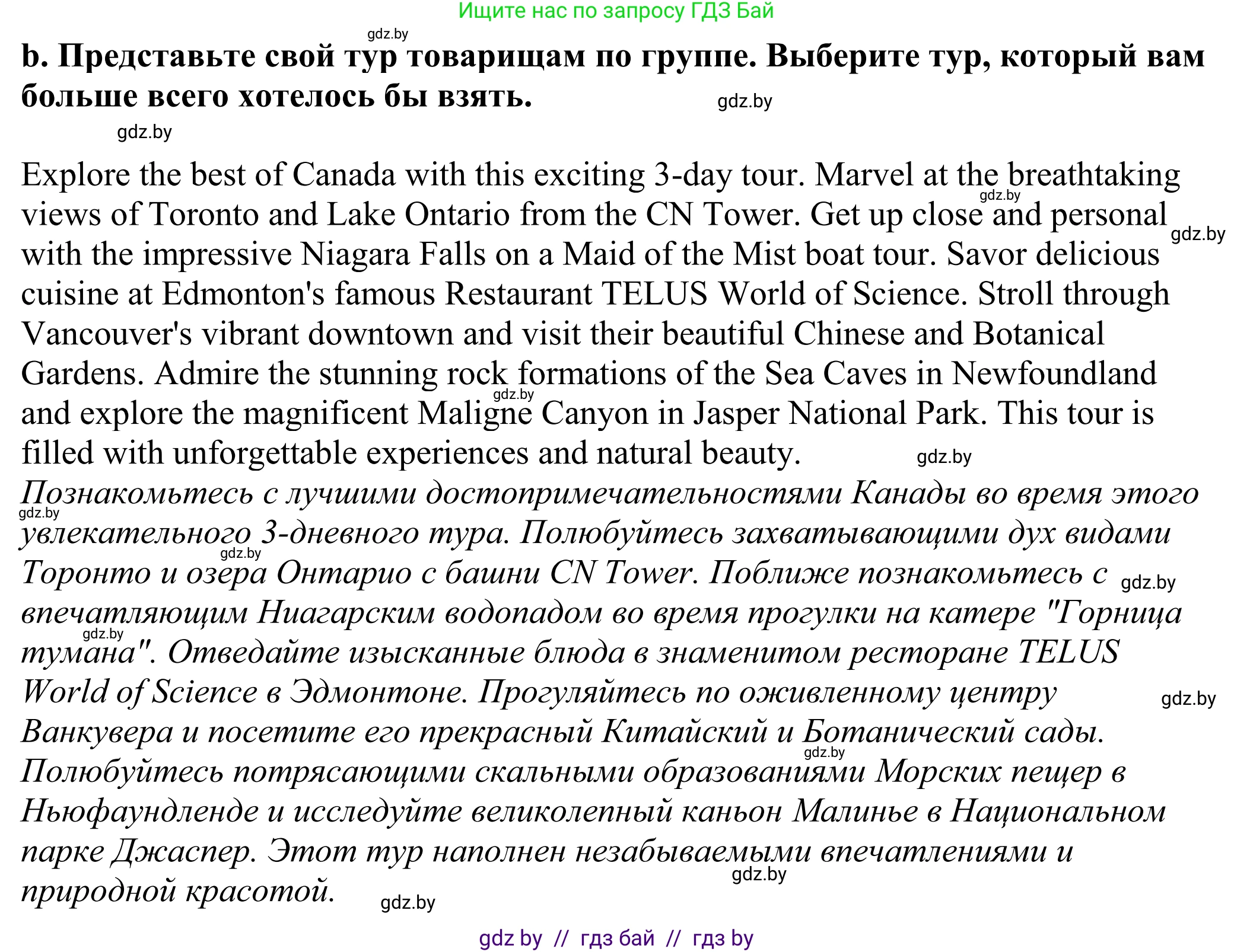 Английский язык (english), 11 класс Учебник (Student's book), авторы: Демченко Наталья Валентиновна, Бушуева Эдите Владиславовна, Севрюкова Татьяна Юрьевна, Лапицкая Людмила Михайловна (Lapitskaya Ludmila), Романчук Вероника Романовна, издательство Вышэйшая школа, Минск, 2022, розового цвета, Часть ( Part) 2, страница 10, номер 3, Решение 2 (продолжение 2)