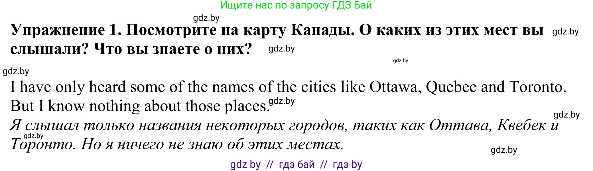 Английский язык (english), 11 класс Учебник (Student's book), авторы: Демченко Наталья Валентиновна, Бушуева Эдите Владиславовна, Севрюкова Татьяна Юрьевна, Лапицкая Людмила Михайловна (Lapitskaya Ludmila), Романчук Вероника Романовна, издательство Вышэйшая школа, Минск, 2022, розового цвета, Часть ( Part) 2, страница 11, номер 1, Решение 2