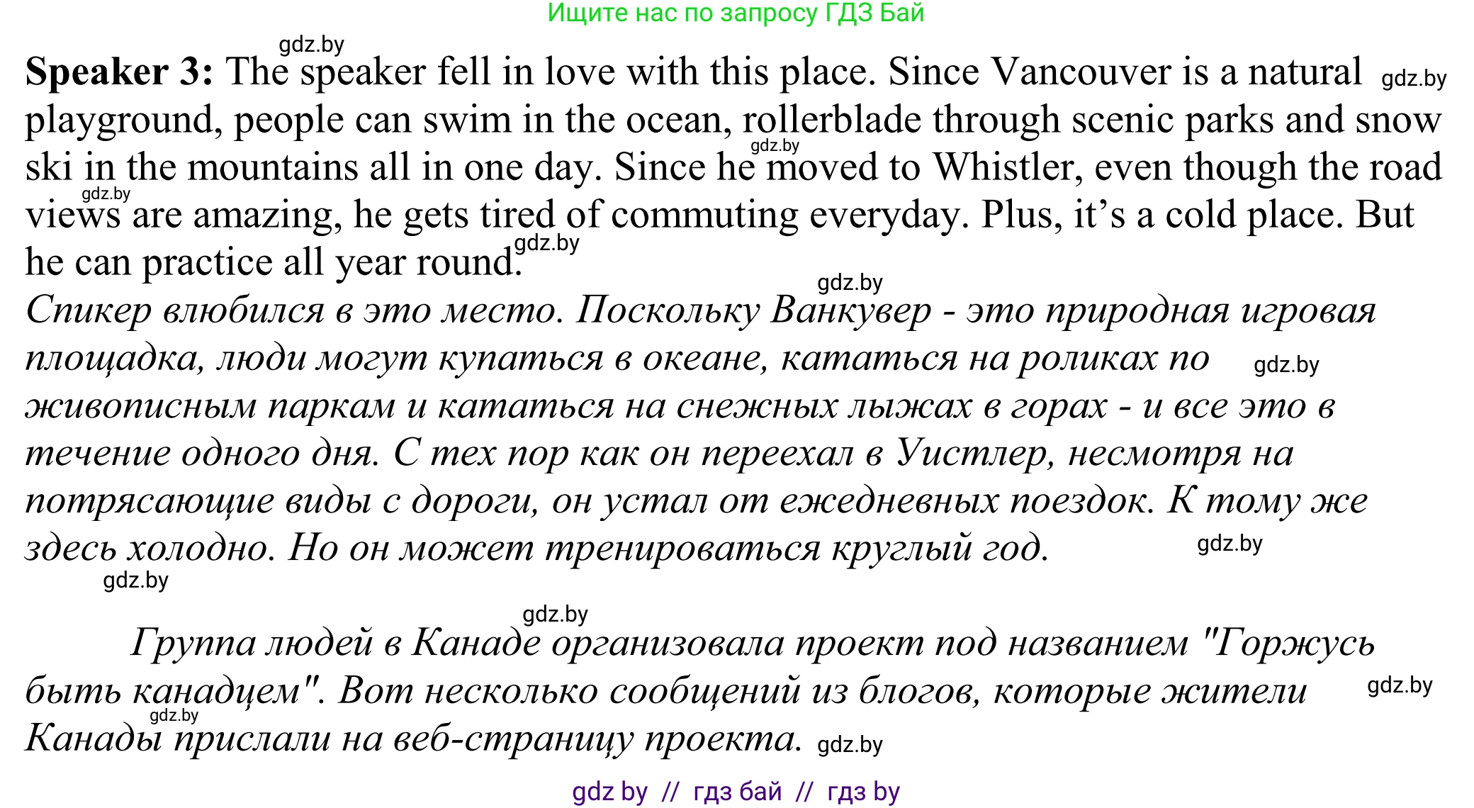 Английский язык (english), 11 класс Учебник (Student's book), авторы: Демченко Наталья Валентиновна, Бушуева Эдите Владиславовна, Севрюкова Татьяна Юрьевна, Лапицкая Людмила Михайловна (Lapitskaya Ludmila), Романчук Вероника Романовна, издательство Вышэйшая школа, Минск, 2022, розового цвета, Часть ( Part) 2, страница 11, номер 2, Решение 2 (продолжение 2)