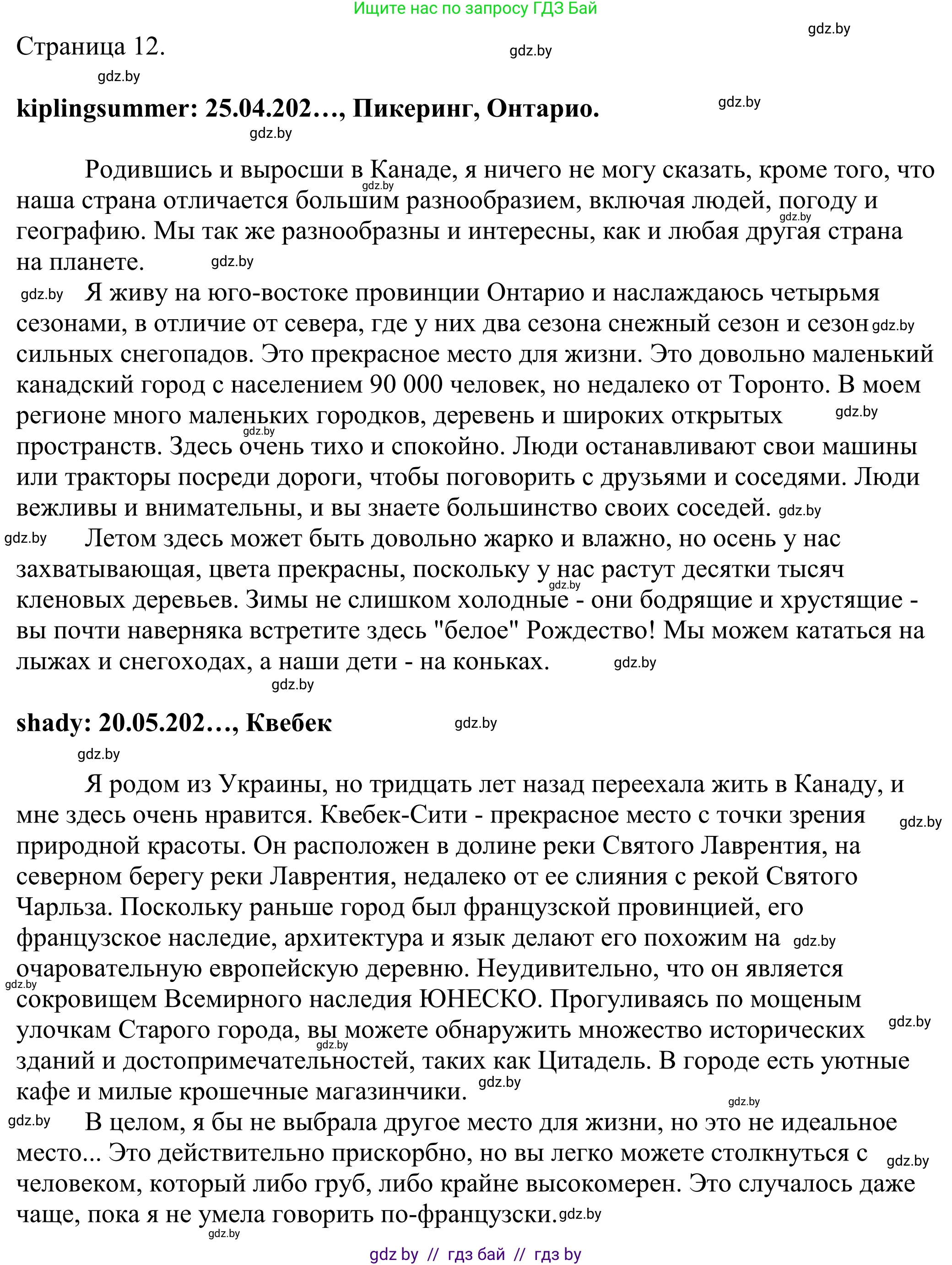 Английский язык (english), 11 класс Учебник (Student's book), авторы: Демченко Наталья Валентиновна, Бушуева Эдите Владиславовна, Севрюкова Татьяна Юрьевна, Лапицкая Людмила Михайловна (Lapitskaya Ludmila), Романчук Вероника Романовна, издательство Вышэйшая школа, Минск, 2022, розового цвета, Часть ( Part) 2, страница 11, номер 2, Решение 2 (продолжение 3)