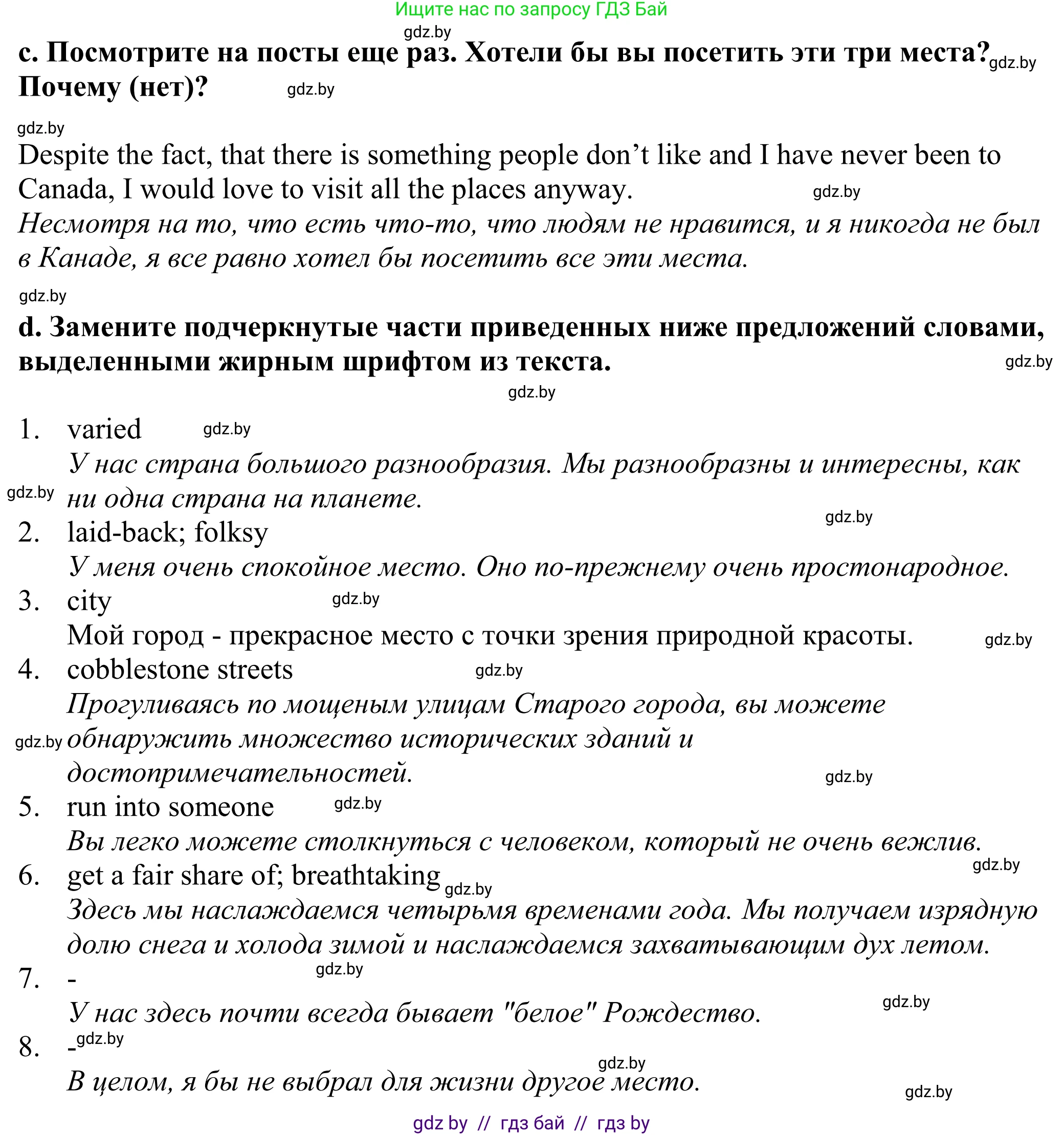 Английский язык (english), 11 класс Учебник (Student's book), авторы: Демченко Наталья Валентиновна, Бушуева Эдите Владиславовна, Севрюкова Татьяна Юрьевна, Лапицкая Людмила Михайловна (Lapitskaya Ludmila), Романчук Вероника Романовна, издательство Вышэйшая школа, Минск, 2022, розового цвета, Часть ( Part) 2, страница 11, номер 2, Решение 2 (продолжение 5)
