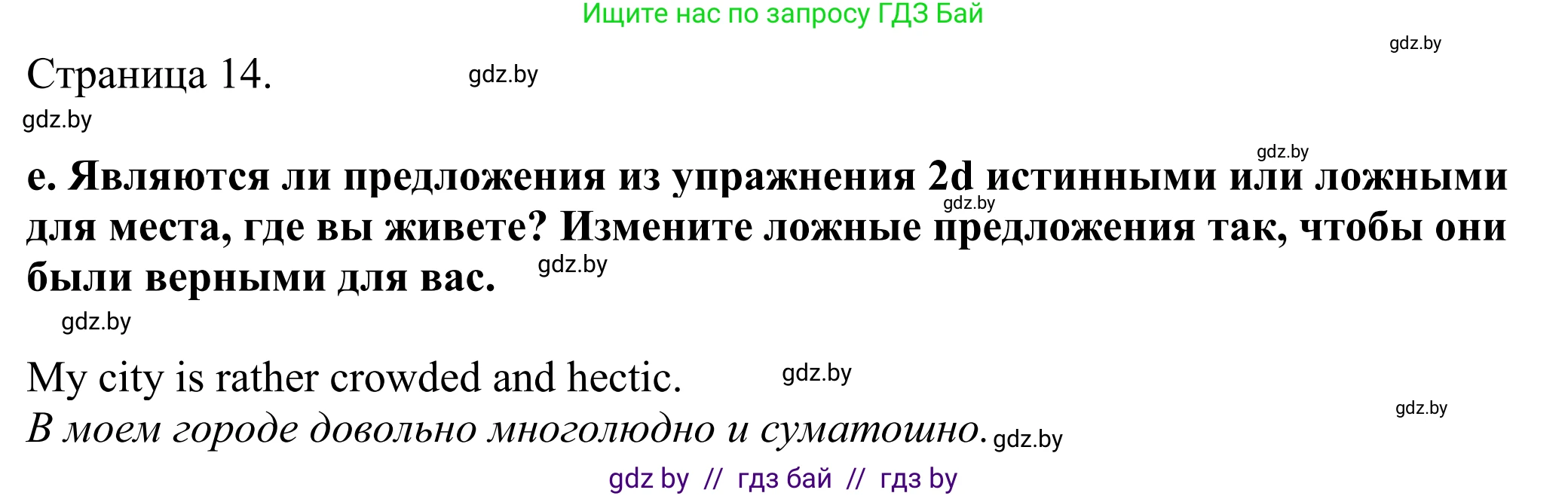 Английский язык (english), 11 класс Учебник (Student's book), авторы: Демченко Наталья Валентиновна, Бушуева Эдите Владиславовна, Севрюкова Татьяна Юрьевна, Лапицкая Людмила Михайловна (Lapitskaya Ludmila), Романчук Вероника Романовна, издательство Вышэйшая школа, Минск, 2022, розового цвета, Часть ( Part) 2, страница 11, номер 2, Решение 2 (продолжение 6)