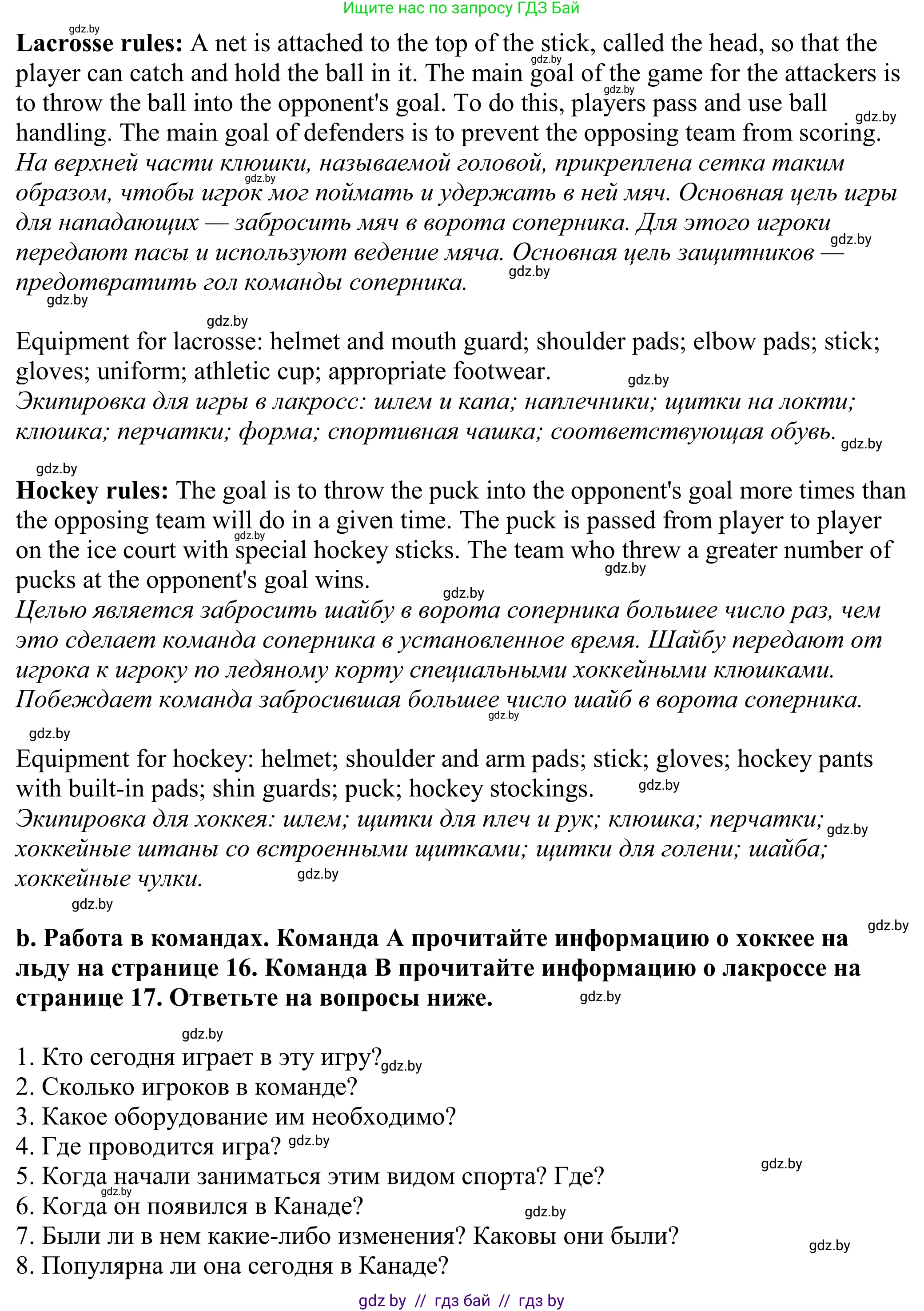 Английский язык (english), 11 класс Учебник (Student's book), авторы: Демченко Наталья Валентиновна, Бушуева Эдите Владиславовна, Севрюкова Татьяна Юрьевна, Лапицкая Людмила Михайловна (Lapitskaya Ludmila), Романчук Вероника Романовна, издательство Вышэйшая школа, Минск, 2022, розового цвета, Часть ( Part) 2, страница 15, номер 2, Решение 2 (продолжение 2)