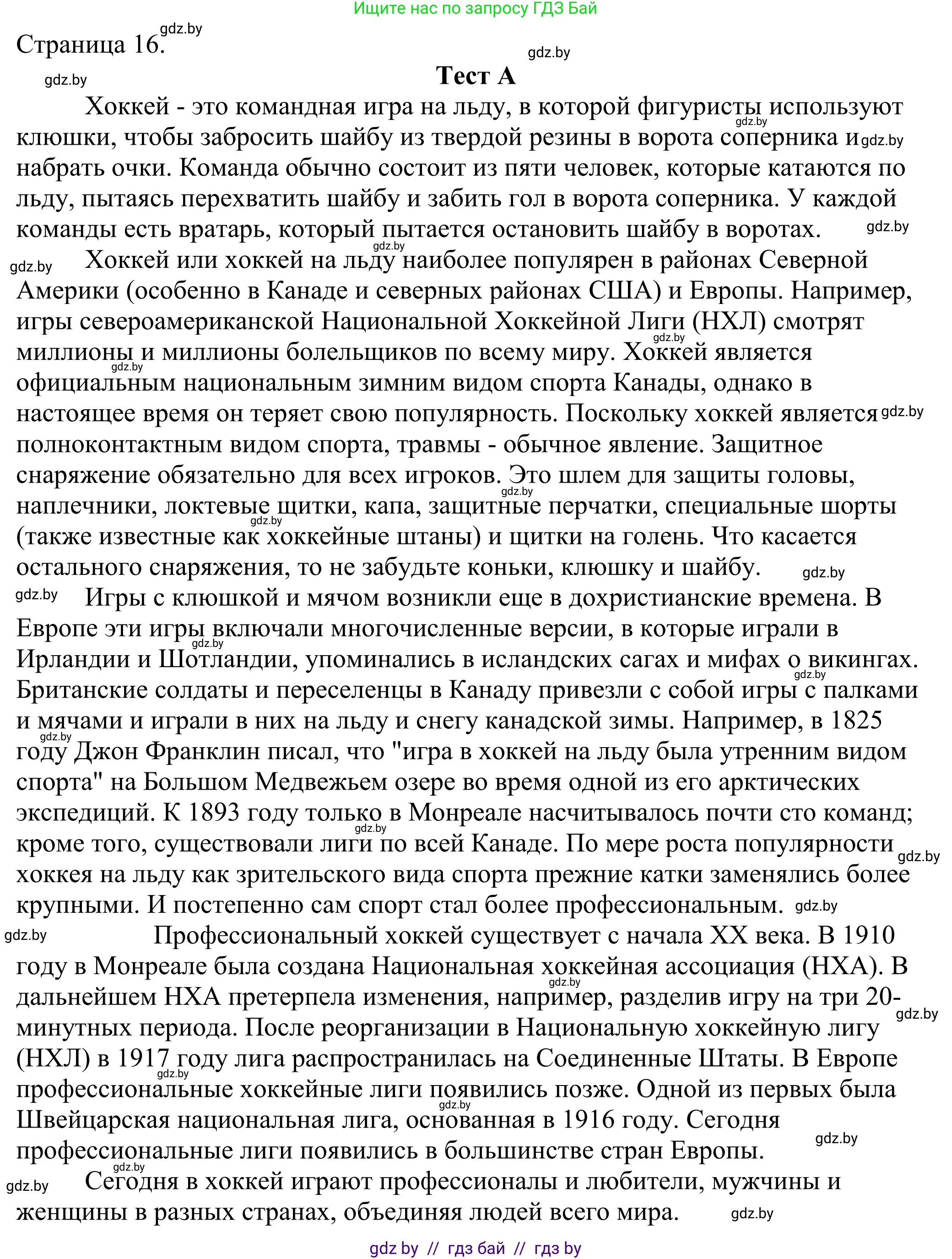 Английский язык (english), 11 класс Учебник (Student's book), авторы: Демченко Наталья Валентиновна, Бушуева Эдите Владиславовна, Севрюкова Татьяна Юрьевна, Лапицкая Людмила Михайловна (Lapitskaya Ludmila), Романчук Вероника Романовна, издательство Вышэйшая школа, Минск, 2022, розового цвета, Часть ( Part) 2, страница 15, номер 2, Решение 2 (продолжение 3)