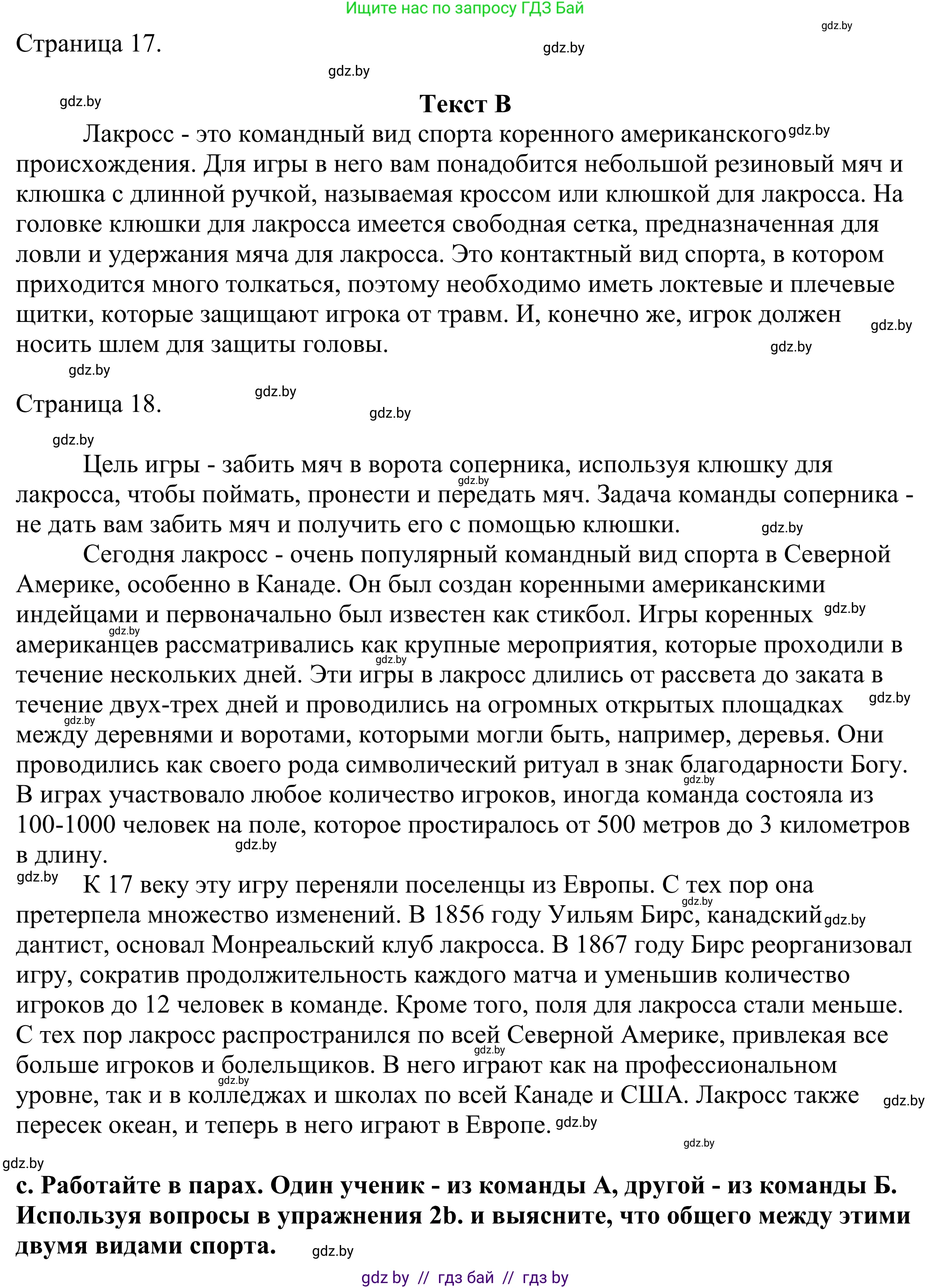 Английский язык (english), 11 класс Учебник (Student's book), авторы: Демченко Наталья Валентиновна, Бушуева Эдите Владиславовна, Севрюкова Татьяна Юрьевна, Лапицкая Людмила Михайловна (Lapitskaya Ludmila), Романчук Вероника Романовна, издательство Вышэйшая школа, Минск, 2022, розового цвета, Часть ( Part) 2, страница 15, номер 2, Решение 2 (продолжение 4)