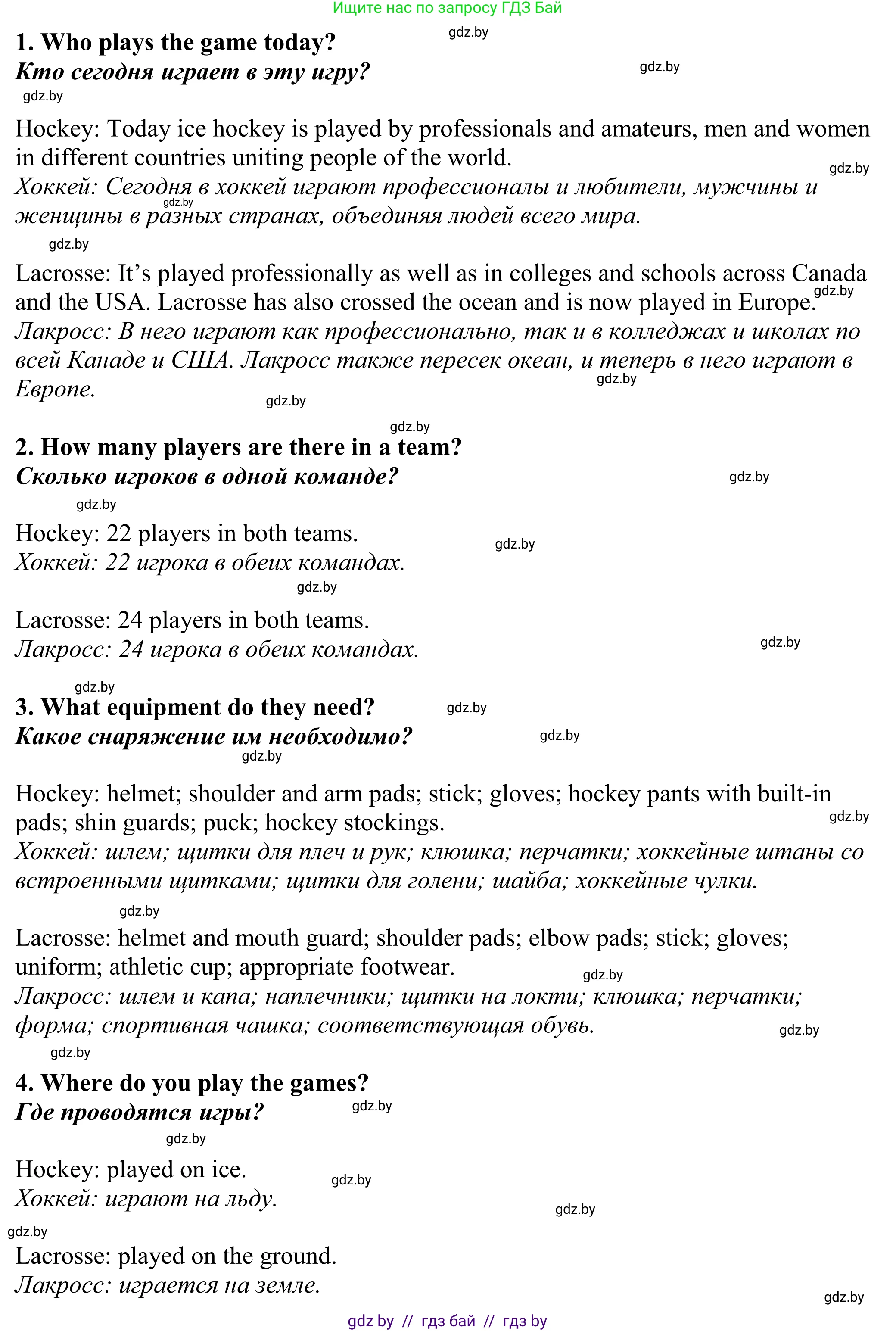 Английский язык (english), 11 класс Учебник (Student's book), авторы: Демченко Наталья Валентиновна, Бушуева Эдите Владиславовна, Севрюкова Татьяна Юрьевна, Лапицкая Людмила Михайловна (Lapitskaya Ludmila), Романчук Вероника Романовна, издательство Вышэйшая школа, Минск, 2022, розового цвета, Часть ( Part) 2, страница 15, номер 2, Решение 2 (продолжение 5)