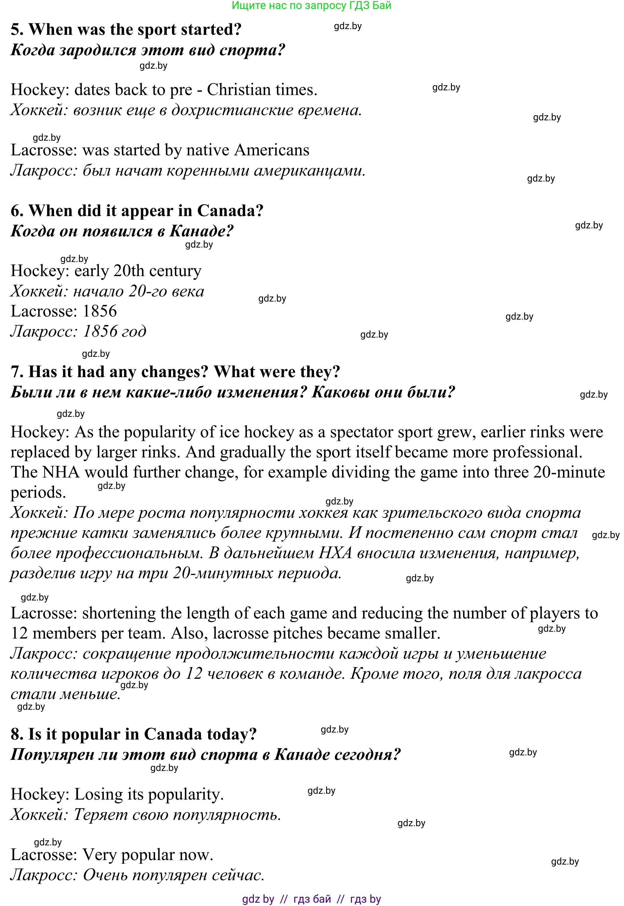 Английский язык (english), 11 класс Учебник (Student's book), авторы: Демченко Наталья Валентиновна, Бушуева Эдите Владиславовна, Севрюкова Татьяна Юрьевна, Лапицкая Людмила Михайловна (Lapitskaya Ludmila), Романчук Вероника Романовна, издательство Вышэйшая школа, Минск, 2022, розового цвета, Часть ( Part) 2, страница 15, номер 2, Решение 2 (продолжение 6)