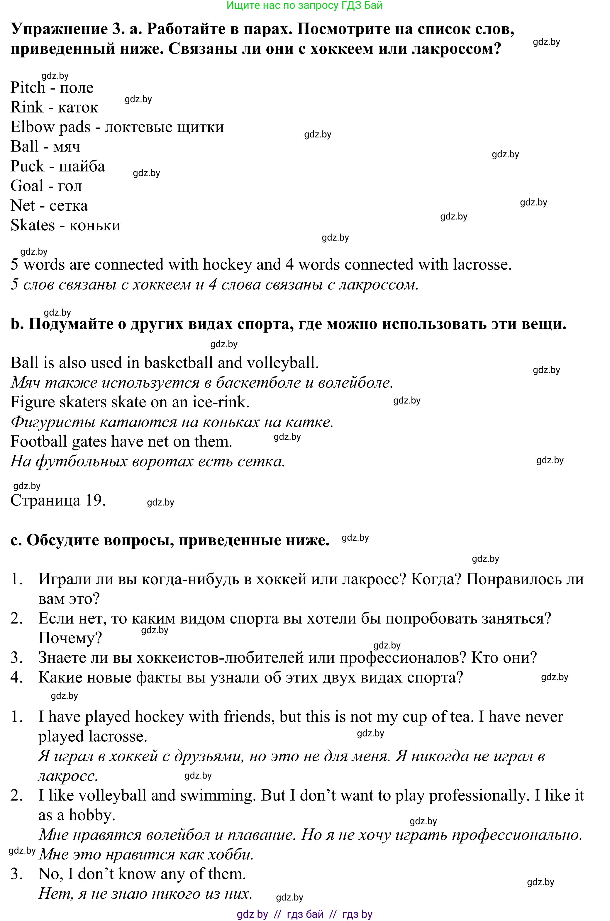 Английский язык (english), 11 класс Учебник (Student's book), авторы: Демченко Наталья Валентиновна, Бушуева Эдите Владиславовна, Севрюкова Татьяна Юрьевна, Лапицкая Людмила Михайловна (Lapitskaya Ludmila), Романчук Вероника Романовна, издательство Вышэйшая школа, Минск, 2022, розового цвета, Часть ( Part) 2, страница 18, номер 3, Решение 2