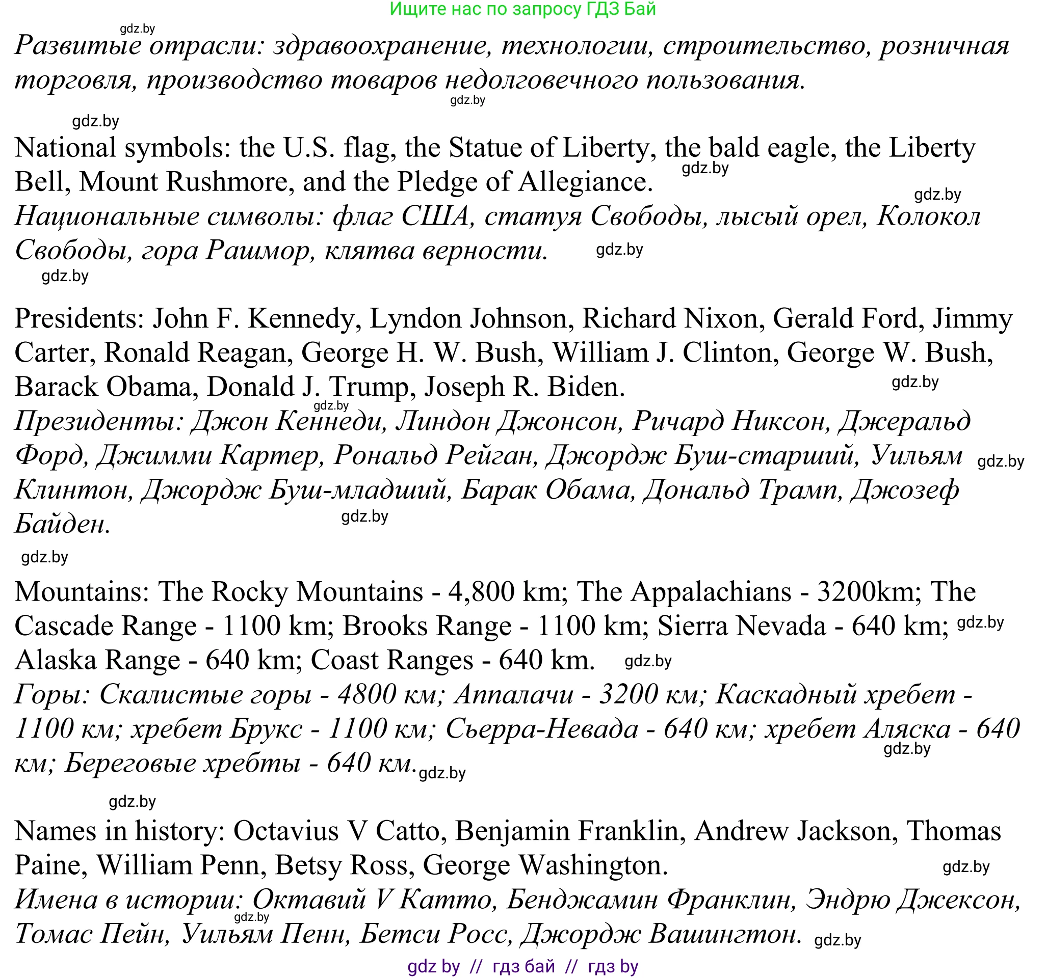 Английский язык (english), 11 класс Учебник (Student's book), авторы: Демченко Наталья Валентиновна, Бушуева Эдите Владиславовна, Севрюкова Татьяна Юрьевна, Лапицкая Людмила Михайловна (Lapitskaya Ludmila), Романчук Вероника Романовна, издательство Вышэйшая школа, Минск, 2022, розового цвета, Часть ( Part) 2, страница 20, номер 2, Решение 2 (продолжение 2)