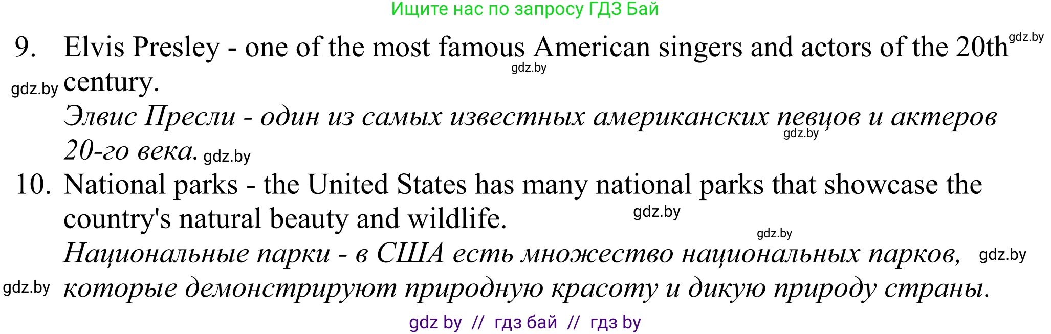 Английский язык (english), 11 класс Учебник (Student's book), авторы: Демченко Наталья Валентиновна, Бушуева Эдите Владиславовна, Севрюкова Татьяна Юрьевна, Лапицкая Людмила Михайловна (Lapitskaya Ludmila), Романчук Вероника Романовна, издательство Вышэйшая школа, Минск, 2022, розового цвета, Часть ( Part) 2, страница 20, номер 3, Решение 2 (продолжение 4)