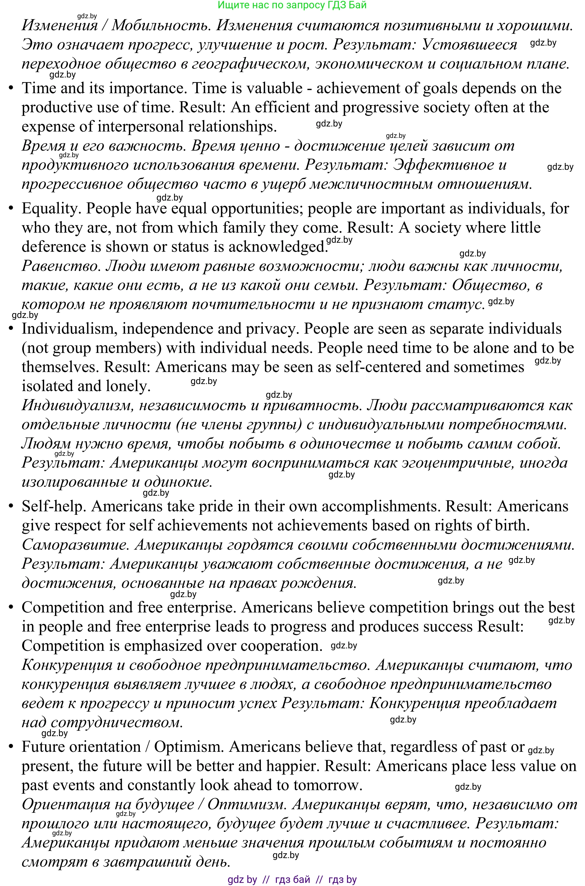 Английский язык (english), 11 класс Учебник (Student's book), авторы: Демченко Наталья Валентиновна, Бушуева Эдите Владиславовна, Севрюкова Татьяна Юрьевна, Лапицкая Людмила Михайловна (Lapitskaya Ludmila), Романчук Вероника Романовна, издательство Вышэйшая школа, Минск, 2022, розового цвета, Часть ( Part) 2, страница 22, номер 4, Решение 2 (продолжение 2)