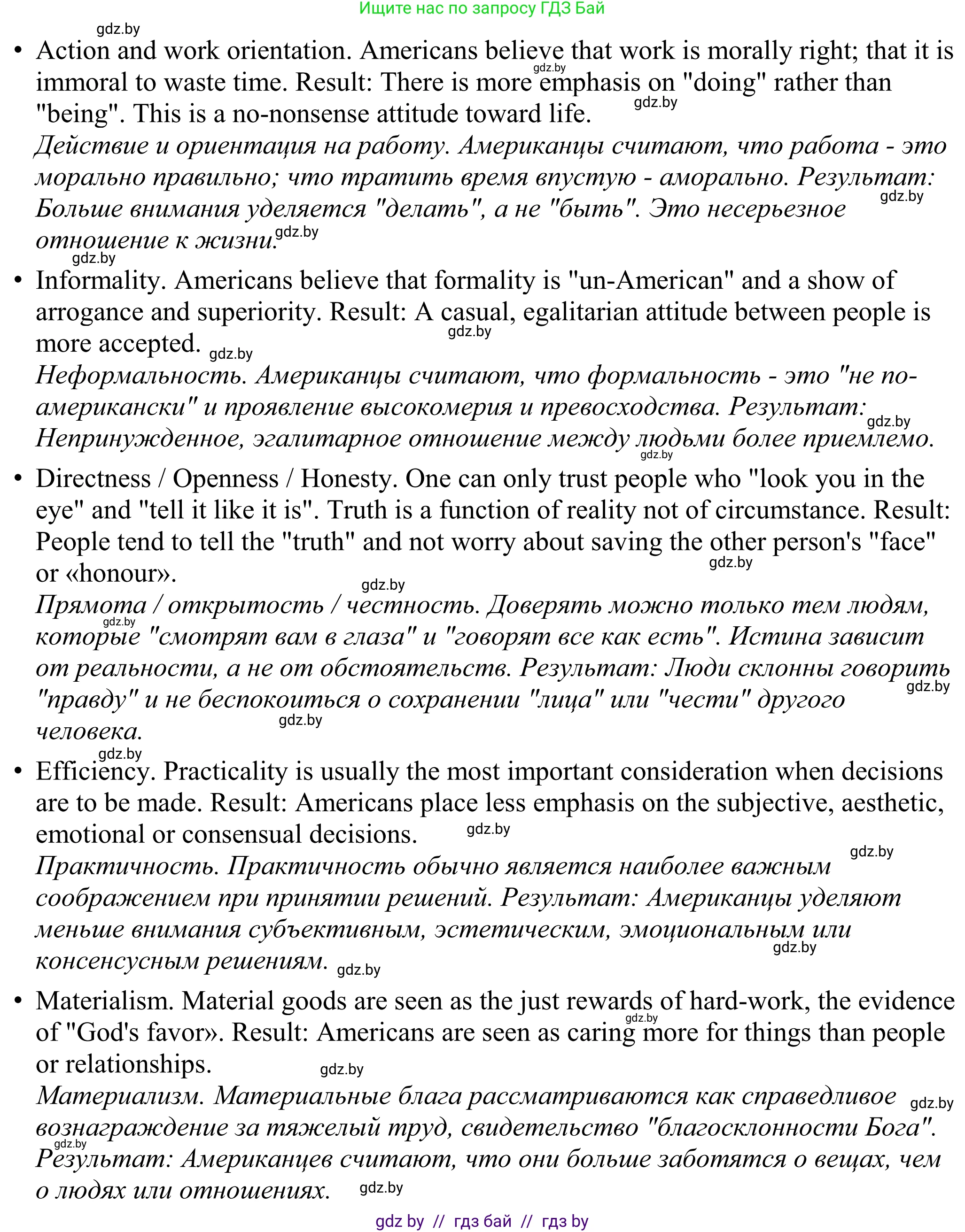 Английский язык (english), 11 класс Учебник (Student's book), авторы: Демченко Наталья Валентиновна, Бушуева Эдите Владиславовна, Севрюкова Татьяна Юрьевна, Лапицкая Людмила Михайловна (Lapitskaya Ludmila), Романчук Вероника Романовна, издательство Вышэйшая школа, Минск, 2022, розового цвета, Часть ( Part) 2, страница 22, номер 4, Решение 2 (продолжение 3)