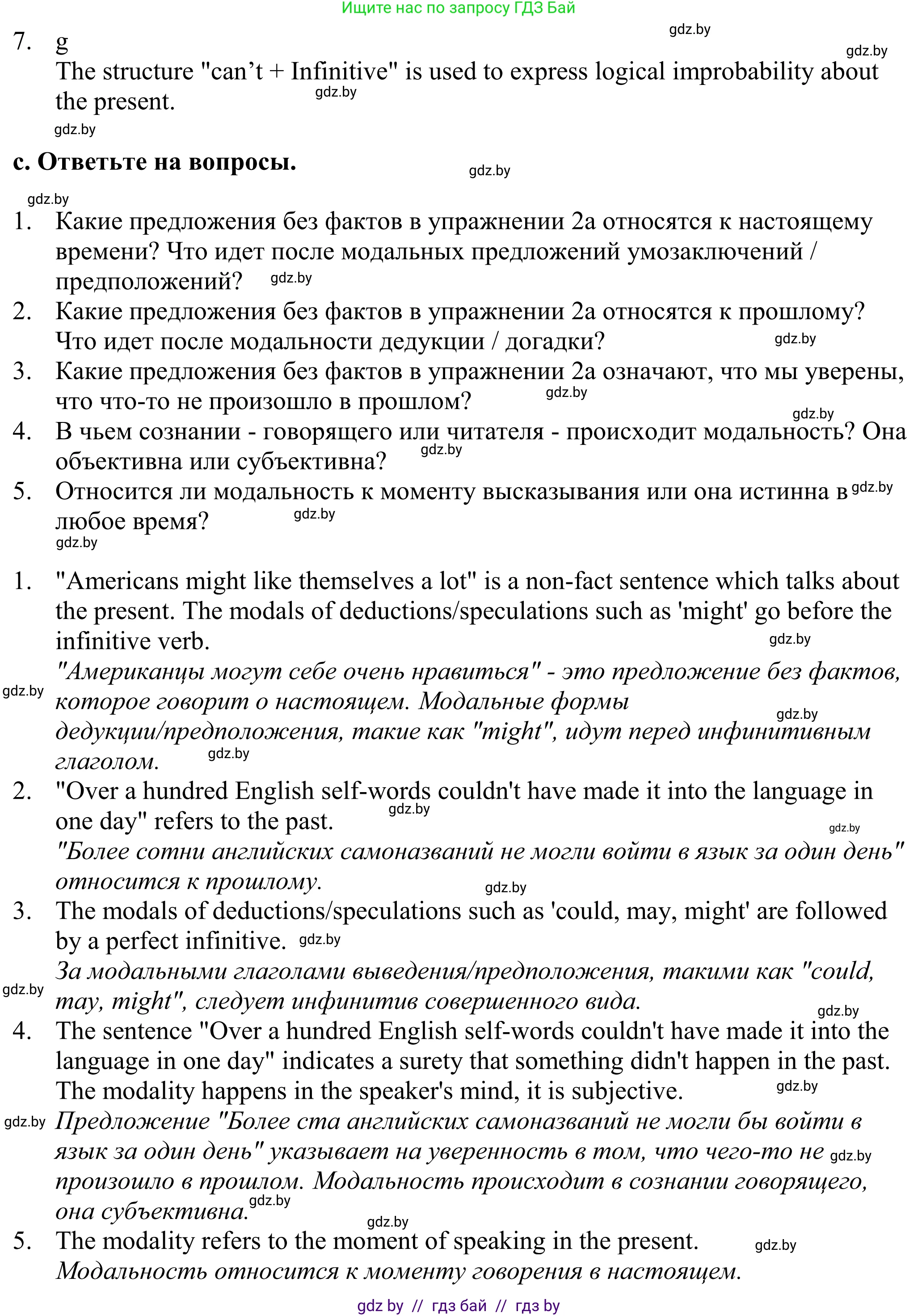 Английский язык (english), 11 класс Учебник (Student's book), авторы: Демченко Наталья Валентиновна, Бушуева Эдите Владиславовна, Севрюкова Татьяна Юрьевна, Лапицкая Людмила Михайловна (Lapitskaya Ludmila), Романчук Вероника Романовна, издательство Вышэйшая школа, Минск, 2022, розового цвета, Часть ( Part) 2, страница 23, номер 2, Решение 2 (продолжение 2)