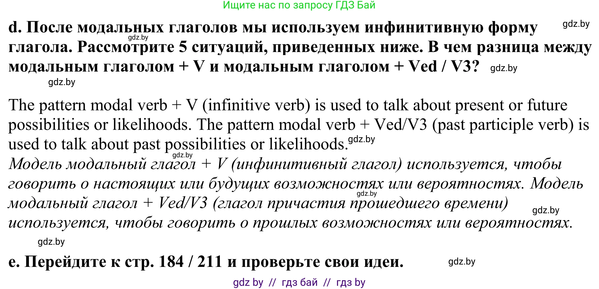 Английский язык (english), 11 класс Учебник (Student's book), авторы: Демченко Наталья Валентиновна, Бушуева Эдите Владиславовна, Севрюкова Татьяна Юрьевна, Лапицкая Людмила Михайловна (Lapitskaya Ludmila), Романчук Вероника Романовна, издательство Вышэйшая школа, Минск, 2022, розового цвета, Часть ( Part) 2, страница 23, номер 2, Решение 2 (продолжение 3)