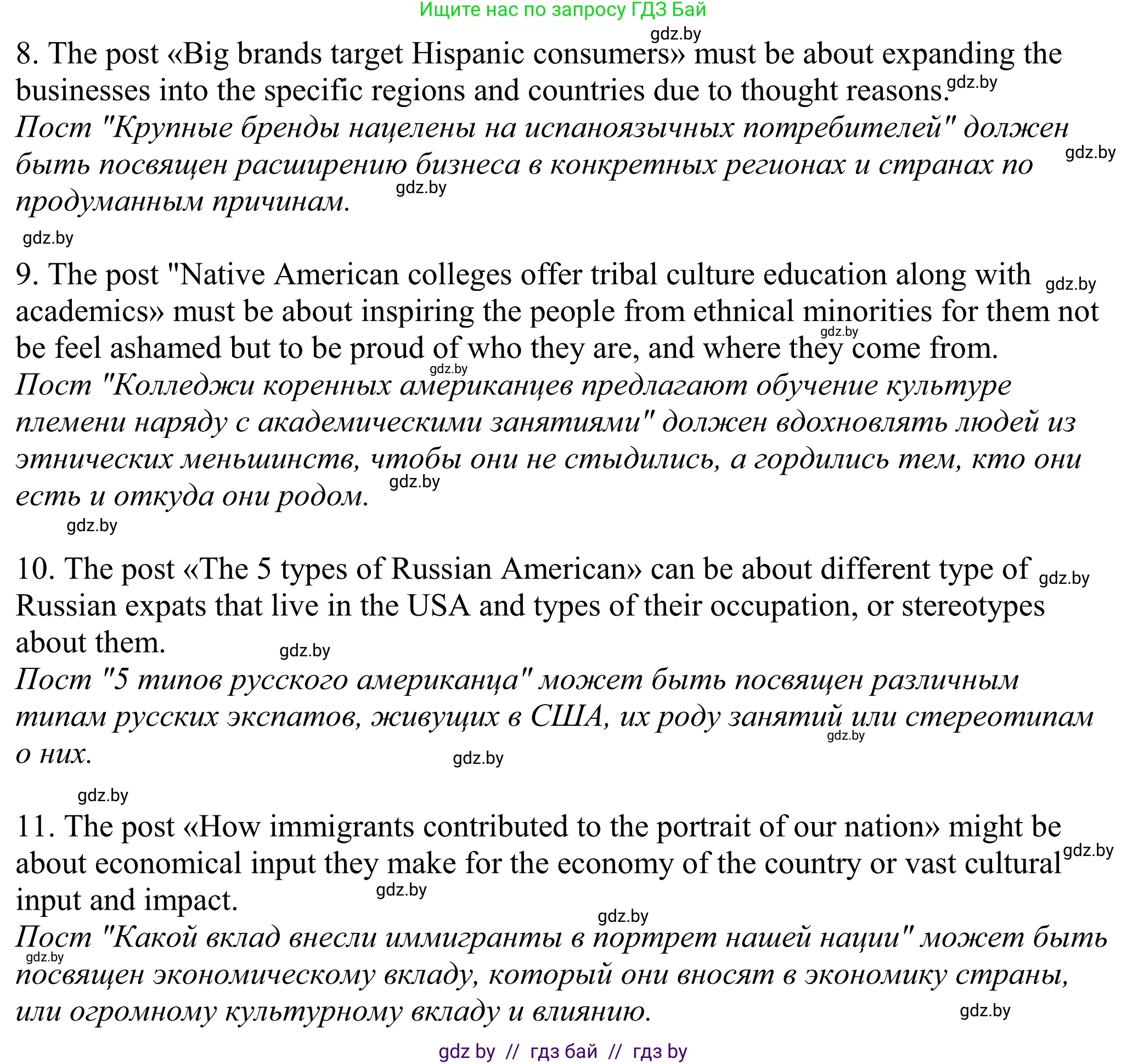 Английский язык (english), 11 класс Учебник (Student's book), авторы: Демченко Наталья Валентиновна, Бушуева Эдите Владиславовна, Севрюкова Татьяна Юрьевна, Лапицкая Людмила Михайловна (Lapitskaya Ludmila), Романчук Вероника Романовна, издательство Вышэйшая школа, Минск, 2022, розового цвета, Часть ( Part) 2, страница 25, номер 3, Решение 2 (продолжение 3)