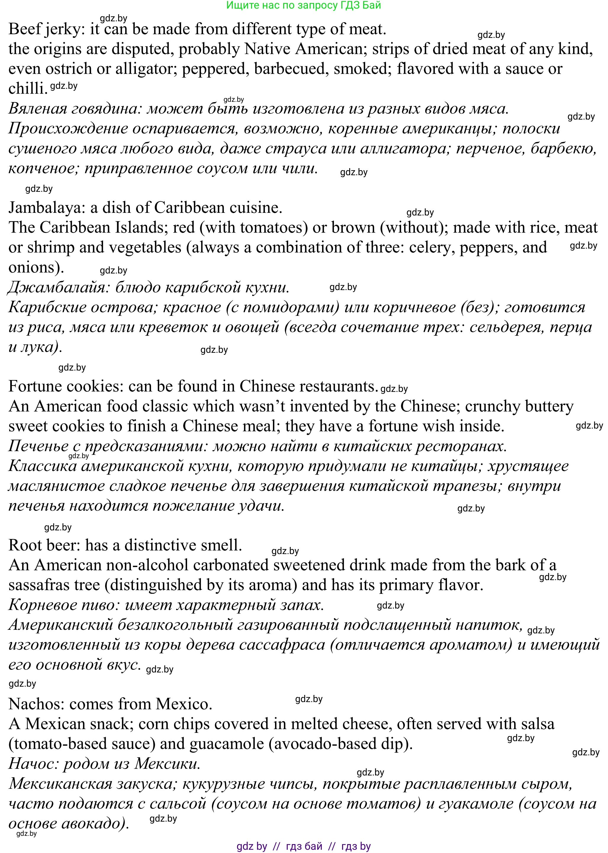 Английский язык (english), 11 класс Учебник (Student's book), авторы: Демченко Наталья Валентиновна, Бушуева Эдите Владиславовна, Севрюкова Татьяна Юрьевна, Лапицкая Людмила Михайловна (Lapitskaya Ludmila), Романчук Вероника Романовна, издательство Вышэйшая школа, Минск, 2022, розового цвета, Часть ( Part) 2, страница 26, номер 4, Решение 2 (продолжение 2)