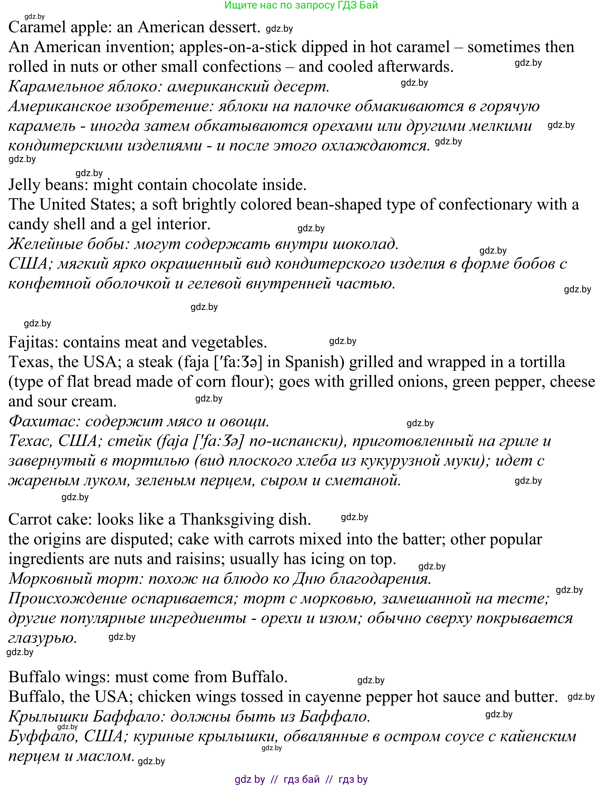 Английский язык (english), 11 класс Учебник (Student's book), авторы: Демченко Наталья Валентиновна, Бушуева Эдите Владиславовна, Севрюкова Татьяна Юрьевна, Лапицкая Людмила Михайловна (Lapitskaya Ludmila), Романчук Вероника Романовна, издательство Вышэйшая школа, Минск, 2022, розового цвета, Часть ( Part) 2, страница 26, номер 4, Решение 2 (продолжение 3)