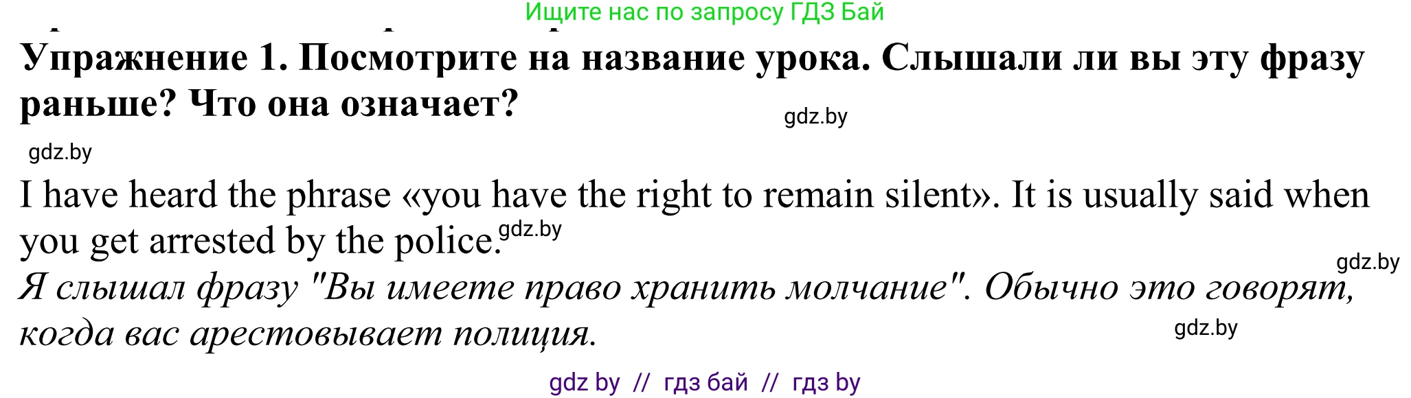 Английский язык (english), 11 класс Учебник (Student's book), авторы: Демченко Наталья Валентиновна, Бушуева Эдите Владиславовна, Севрюкова Татьяна Юрьевна, Лапицкая Людмила Михайловна (Lapitskaya Ludmila), Романчук Вероника Романовна, издательство Вышэйшая школа, Минск, 2022, розового цвета, Часть ( Part) 2, страница 27, номер 1, Решение 2
