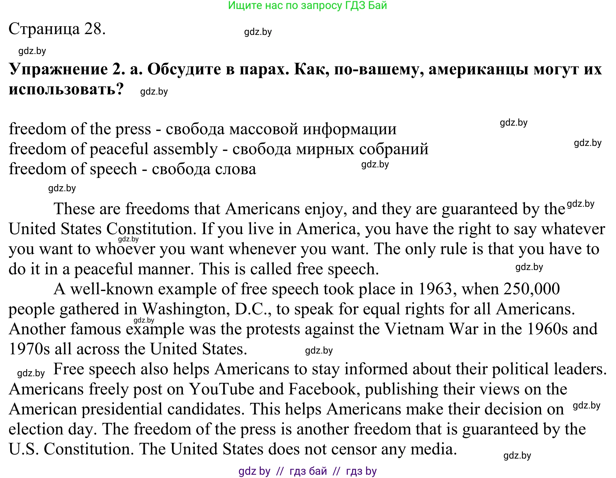 Английский язык (english), 11 класс Учебник (Student's book), авторы: Демченко Наталья Валентиновна, Бушуева Эдите Владиславовна, Севрюкова Татьяна Юрьевна, Лапицкая Людмила Михайловна (Lapitskaya Ludmila), Романчук Вероника Романовна, издательство Вышэйшая школа, Минск, 2022, розового цвета, Часть ( Part) 2, страница 28, номер 2, Решение 2
