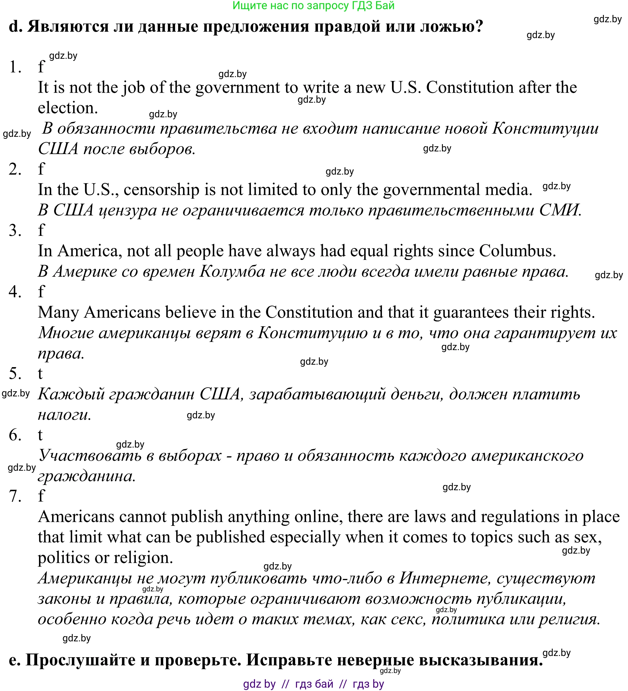 Английский язык (english), 11 класс Учебник (Student's book), авторы: Демченко Наталья Валентиновна, Бушуева Эдите Владиславовна, Севрюкова Татьяна Юрьевна, Лапицкая Людмила Михайловна (Lapitskaya Ludmila), Романчук Вероника Романовна, издательство Вышэйшая школа, Минск, 2022, розового цвета, Часть ( Part) 2, страница 28, номер 2, Решение 2 (продолжение 3)