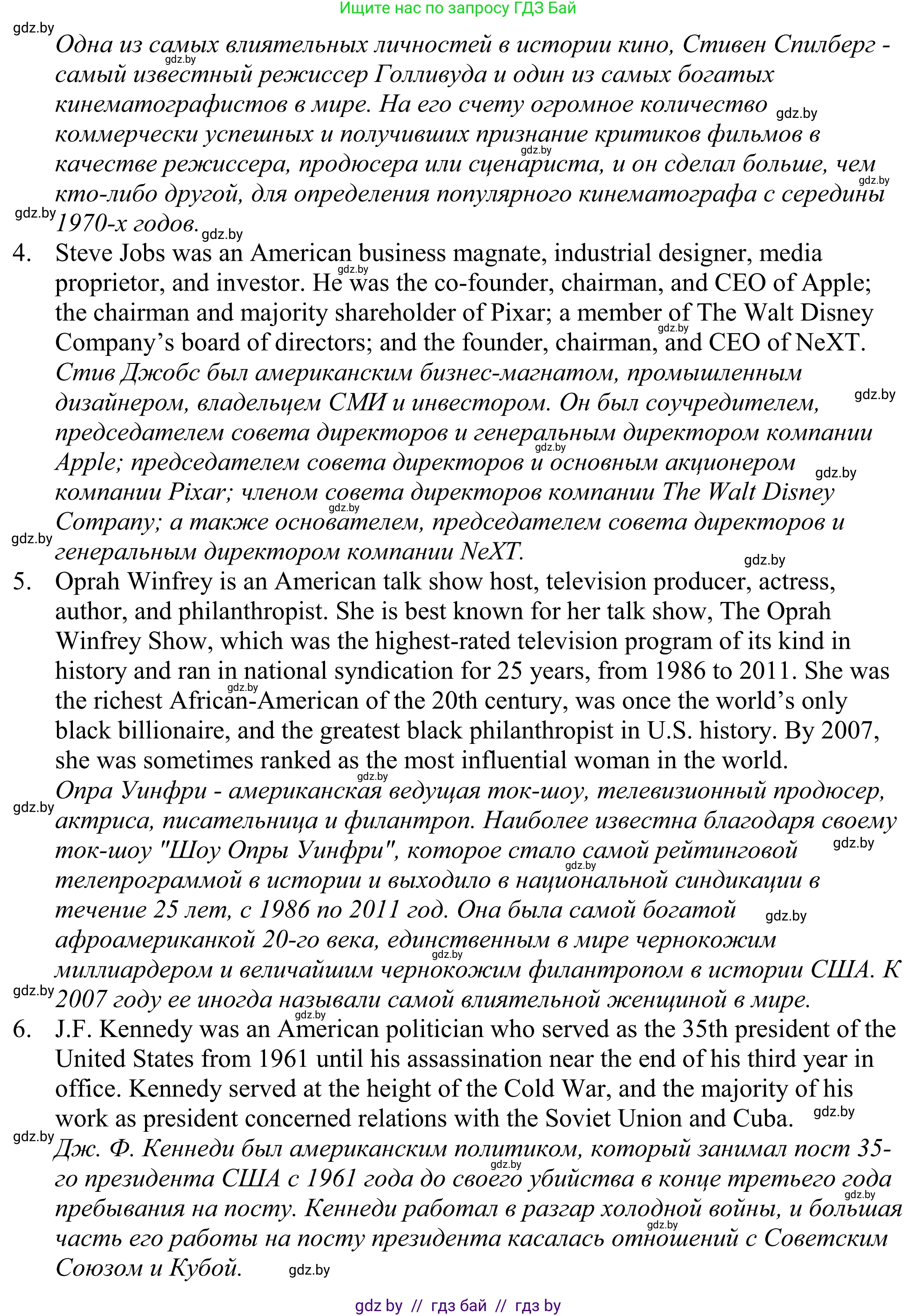 Английский язык (english), 11 класс Учебник (Student's book), авторы: Демченко Наталья Валентиновна, Бушуева Эдите Владиславовна, Севрюкова Татьяна Юрьевна, Лапицкая Людмила Михайловна (Lapitskaya Ludmila), Романчук Вероника Романовна, издательство Вышэйшая школа, Минск, 2022, розового цвета, Часть ( Part) 2, страница 29, номер 3, Решение 2 (продолжение 2)