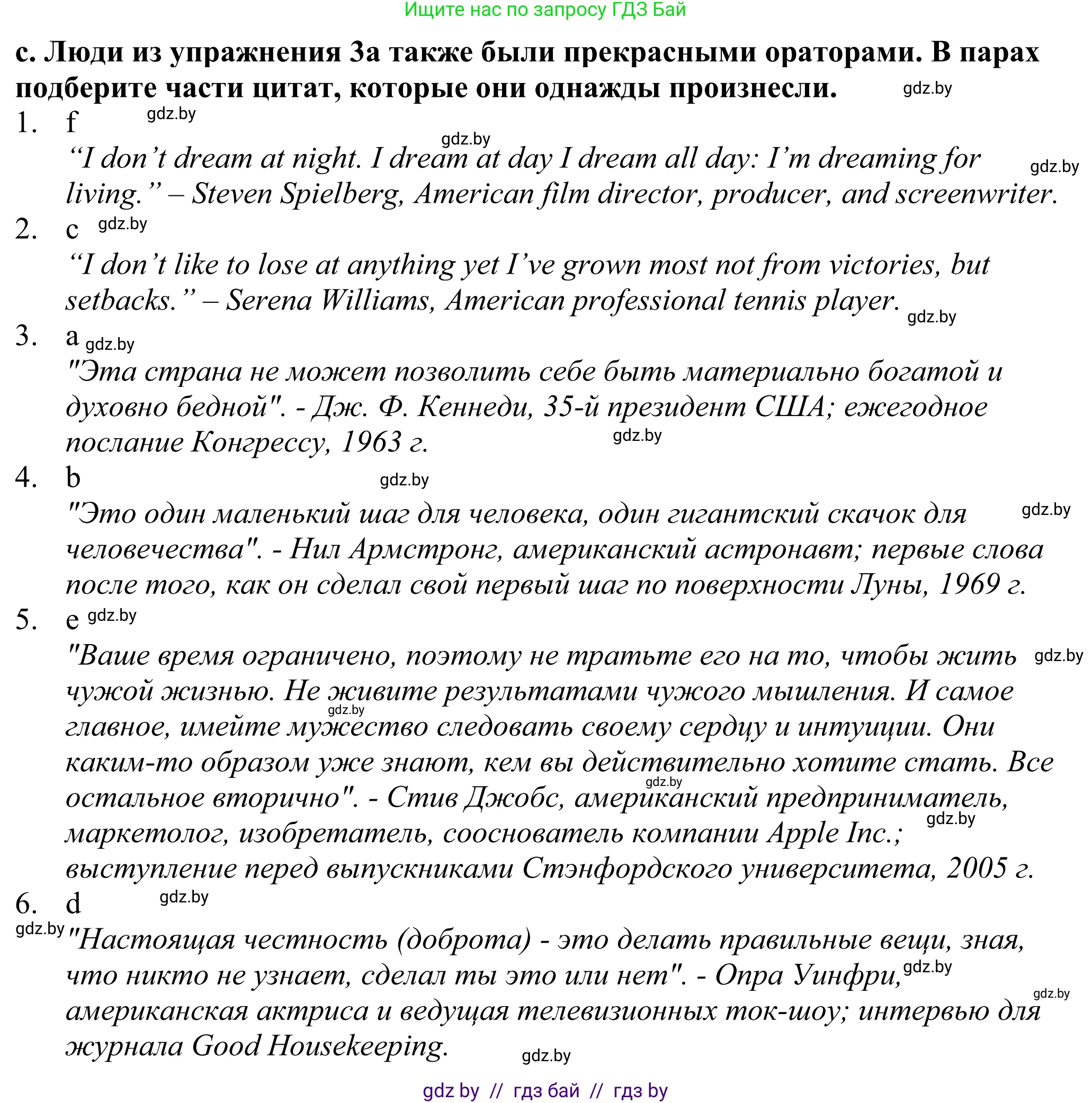 Английский язык (english), 11 класс Учебник (Student's book), авторы: Демченко Наталья Валентиновна, Бушуева Эдите Владиславовна, Севрюкова Татьяна Юрьевна, Лапицкая Людмила Михайловна (Lapitskaya Ludmila), Романчук Вероника Романовна, издательство Вышэйшая школа, Минск, 2022, розового цвета, Часть ( Part) 2, страница 29, номер 3, Решение 2 (продолжение 3)