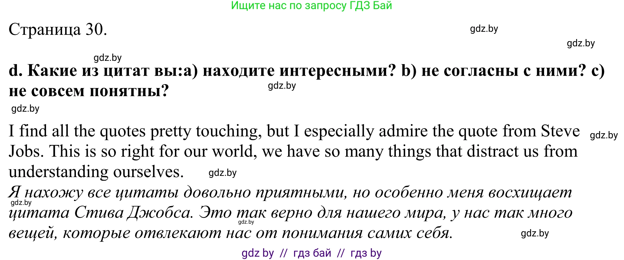 Английский язык (english), 11 класс Учебник (Student's book), авторы: Демченко Наталья Валентиновна, Бушуева Эдите Владиславовна, Севрюкова Татьяна Юрьевна, Лапицкая Людмила Михайловна (Lapitskaya Ludmila), Романчук Вероника Романовна, издательство Вышэйшая школа, Минск, 2022, розового цвета, Часть ( Part) 2, страница 29, номер 3, Решение 2 (продолжение 4)