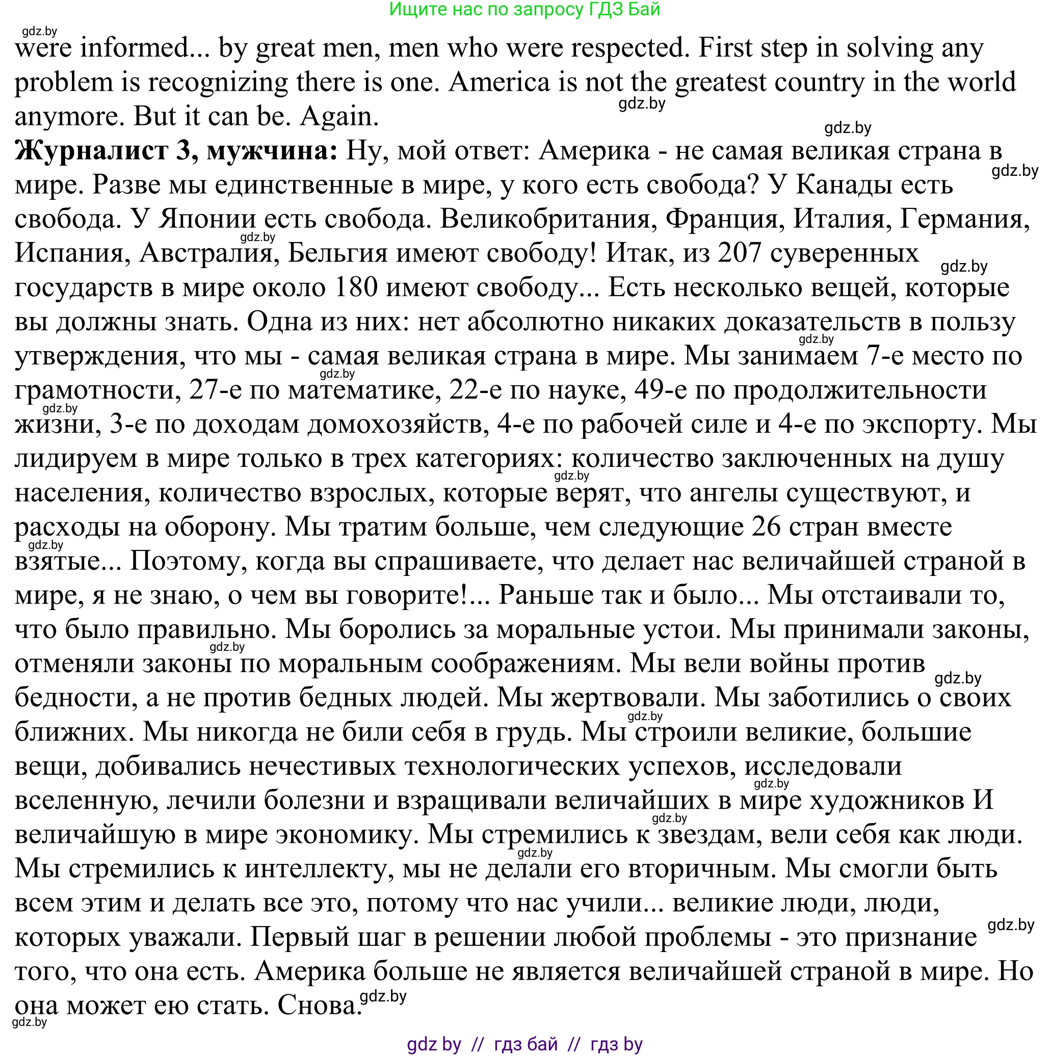 Английский язык (english), 11 класс Учебник (Student's book), авторы: Демченко Наталья Валентиновна, Бушуева Эдите Владиславовна, Севрюкова Татьяна Юрьевна, Лапицкая Людмила Михайловна (Lapitskaya Ludmila), Романчук Вероника Романовна, издательство Вышэйшая школа, Минск, 2022, розового цвета, Часть ( Part) 2, страница 30, номер 4, Решение 2 (продолжение 2)