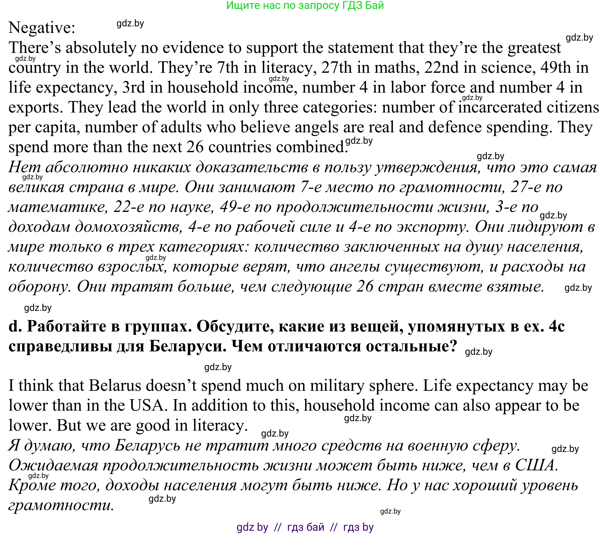 Английский язык (english), 11 класс Учебник (Student's book), авторы: Демченко Наталья Валентиновна, Бушуева Эдите Владиславовна, Севрюкова Татьяна Юрьевна, Лапицкая Людмила Михайловна (Lapitskaya Ludmila), Романчук Вероника Романовна, издательство Вышэйшая школа, Минск, 2022, розового цвета, Часть ( Part) 2, страница 30, номер 4, Решение 2 (продолжение 4)
