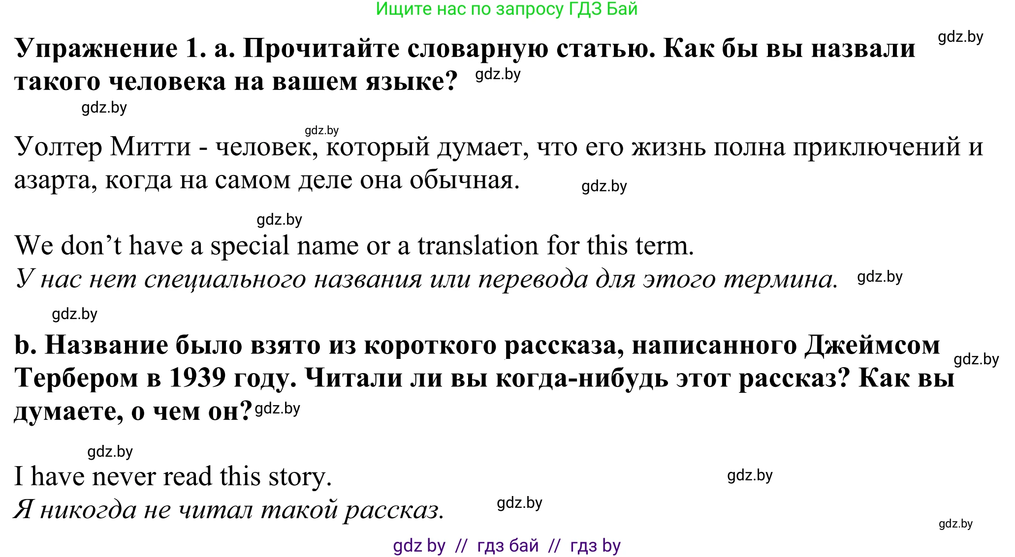 Английский язык (english), 11 класс Учебник (Student's book), авторы: Демченко Наталья Валентиновна, Бушуева Эдите Владиславовна, Севрюкова Татьяна Юрьевна, Лапицкая Людмила Михайловна (Lapitskaya Ludmila), Романчук Вероника Романовна, издательство Вышэйшая школа, Минск, 2022, розового цвета, Часть ( Part) 2, страница 31, номер 1, Решение 2
