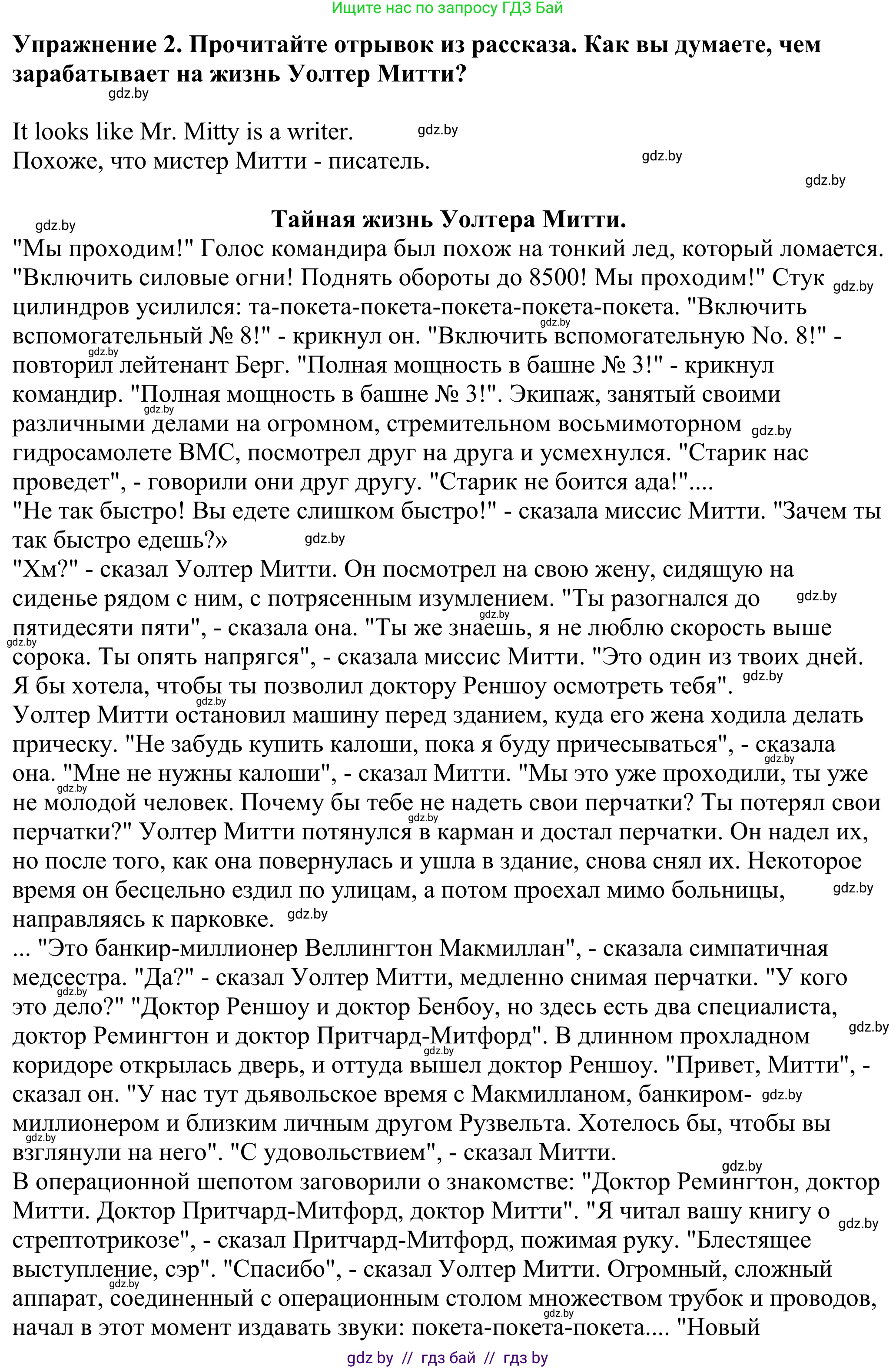 Английский язык (english), 11 класс Учебник (Student's book), авторы: Демченко Наталья Валентиновна, Бушуева Эдите Владиславовна, Севрюкова Татьяна Юрьевна, Лапицкая Людмила Михайловна (Lapitskaya Ludmila), Романчук Вероника Романовна, издательство Вышэйшая школа, Минск, 2022, розового цвета, Часть ( Part) 2, страница 31, номер 2, Решение 2