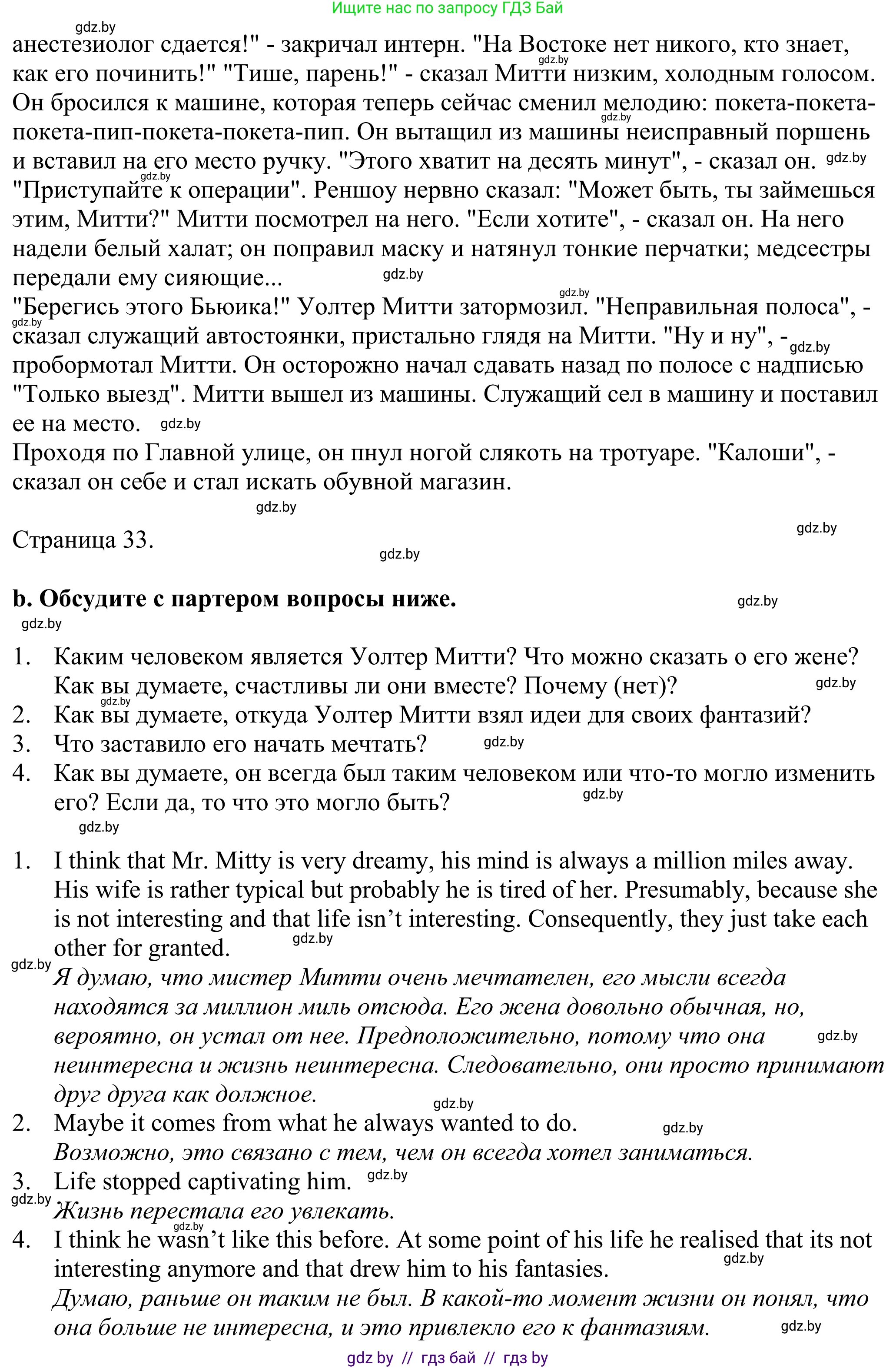 Английский язык (english), 11 класс Учебник (Student's book), авторы: Демченко Наталья Валентиновна, Бушуева Эдите Владиславовна, Севрюкова Татьяна Юрьевна, Лапицкая Людмила Михайловна (Lapitskaya Ludmila), Романчук Вероника Романовна, издательство Вышэйшая школа, Минск, 2022, розового цвета, Часть ( Part) 2, страница 31, номер 2, Решение 2 (продолжение 2)
