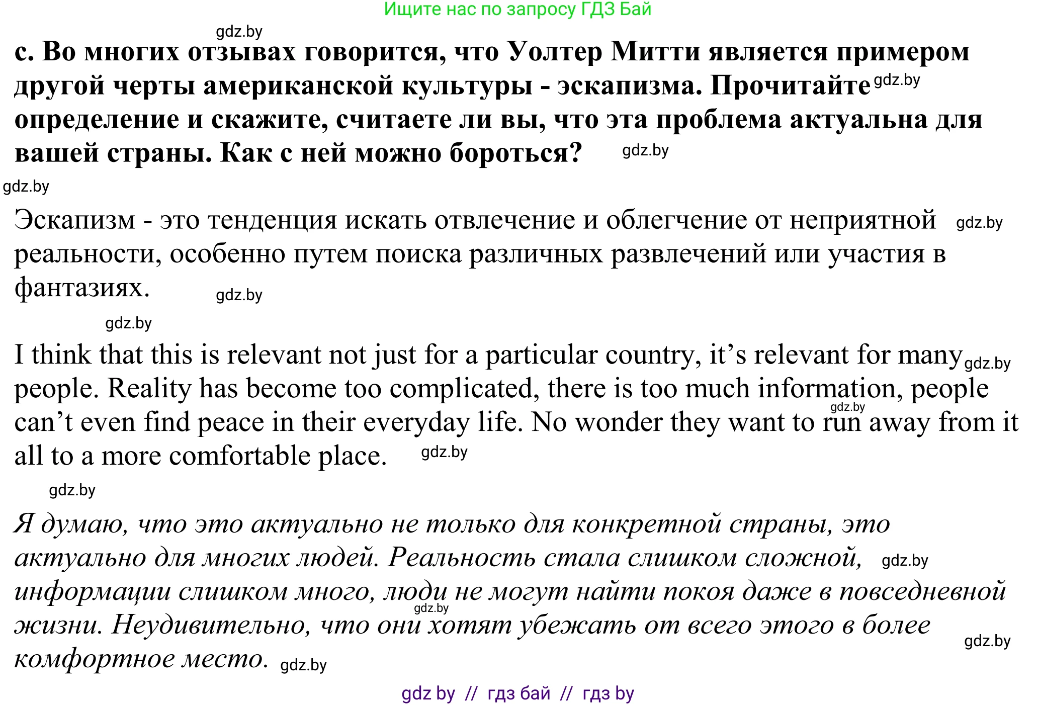 Английский язык (english), 11 класс Учебник (Student's book), авторы: Демченко Наталья Валентиновна, Бушуева Эдите Владиславовна, Севрюкова Татьяна Юрьевна, Лапицкая Людмила Михайловна (Lapitskaya Ludmila), Романчук Вероника Романовна, издательство Вышэйшая школа, Минск, 2022, розового цвета, Часть ( Part) 2, страница 31, номер 2, Решение 2 (продолжение 3)