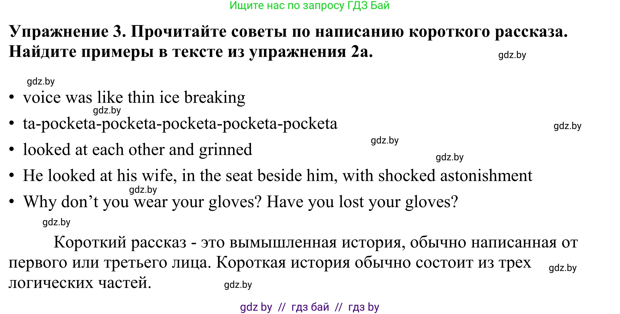 Английский язык (english), 11 класс Учебник (Student's book), авторы: Демченко Наталья Валентиновна, Бушуева Эдите Владиславовна, Севрюкова Татьяна Юрьевна, Лапицкая Людмила Михайловна (Lapitskaya Ludmila), Романчук Вероника Романовна, издательство Вышэйшая школа, Минск, 2022, розового цвета, Часть ( Part) 2, страница 33, номер 3, Решение 2