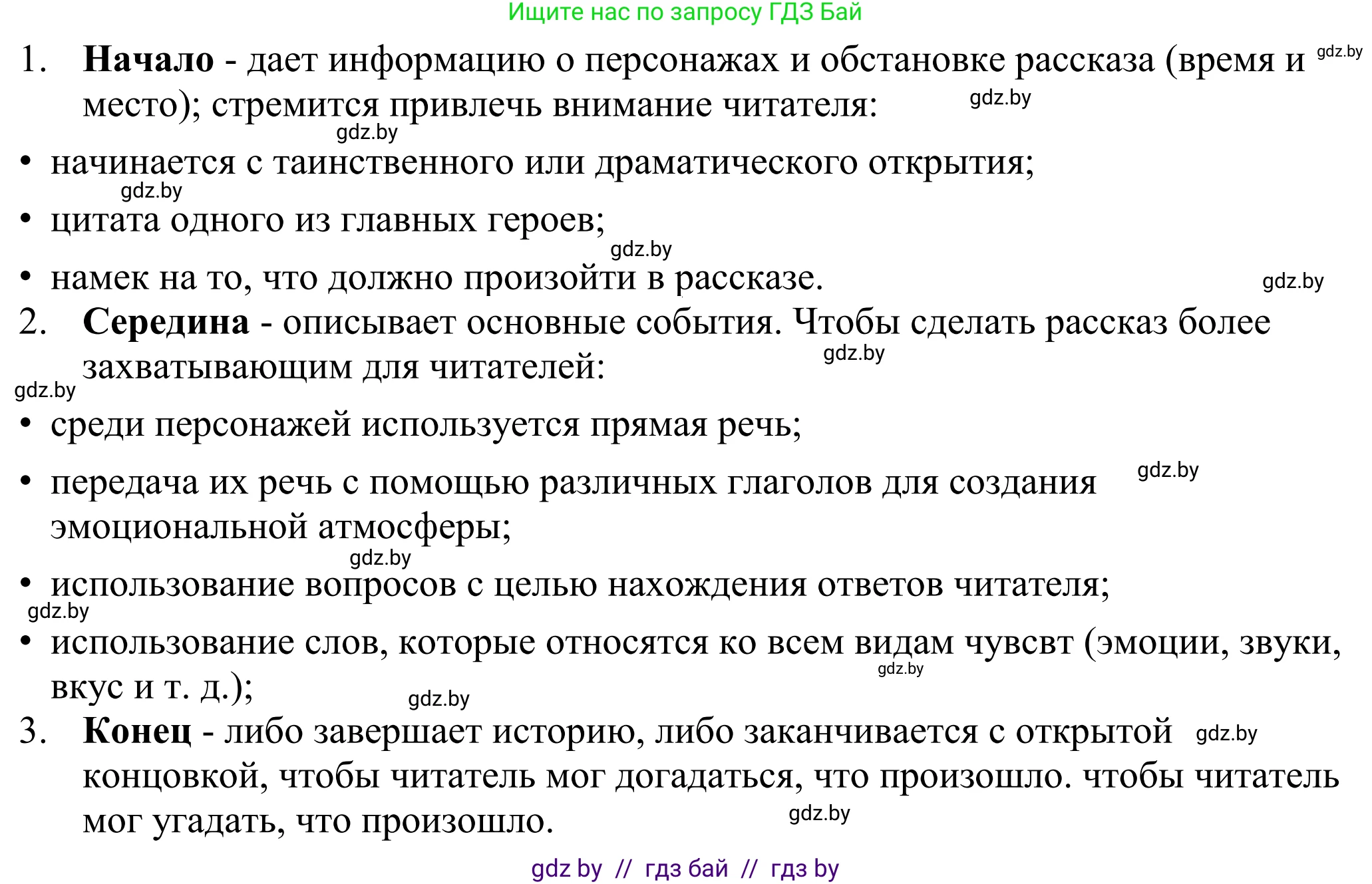 Английский язык (english), 11 класс Учебник (Student's book), авторы: Демченко Наталья Валентиновна, Бушуева Эдите Владиславовна, Севрюкова Татьяна Юрьевна, Лапицкая Людмила Михайловна (Lapitskaya Ludmila), Романчук Вероника Романовна, издательство Вышэйшая школа, Минск, 2022, розового цвета, Часть ( Part) 2, страница 33, номер 3, Решение 2 (продолжение 2)