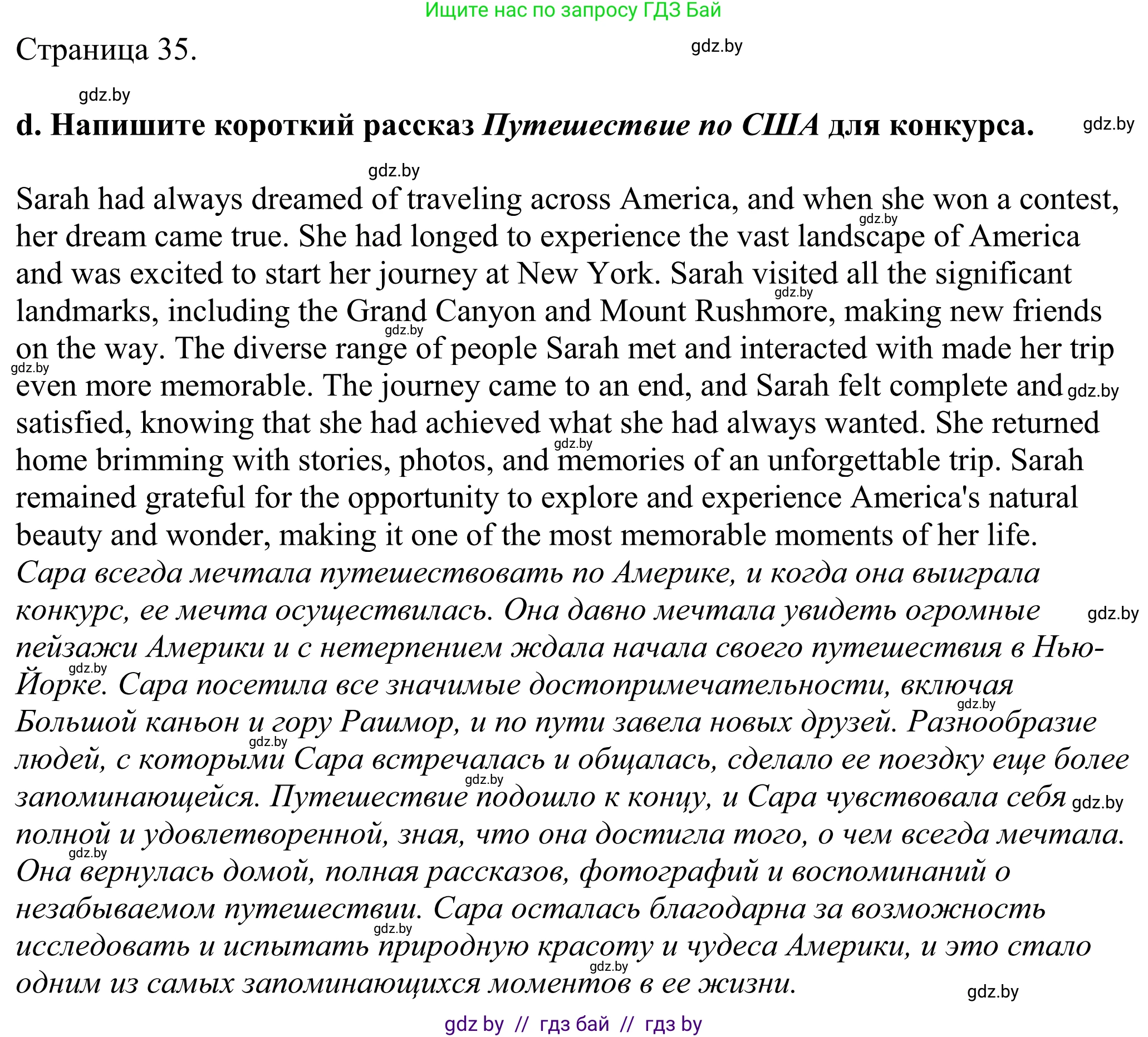 Английский язык (english), 11 класс Учебник (Student's book), авторы: Демченко Наталья Валентиновна, Бушуева Эдите Владиславовна, Севрюкова Татьяна Юрьевна, Лапицкая Людмила Михайловна (Lapitskaya Ludmila), Романчук Вероника Романовна, издательство Вышэйшая школа, Минск, 2022, розового цвета, Часть ( Part) 2, страница 33, номер 3, Решение 2 (продолжение 4)