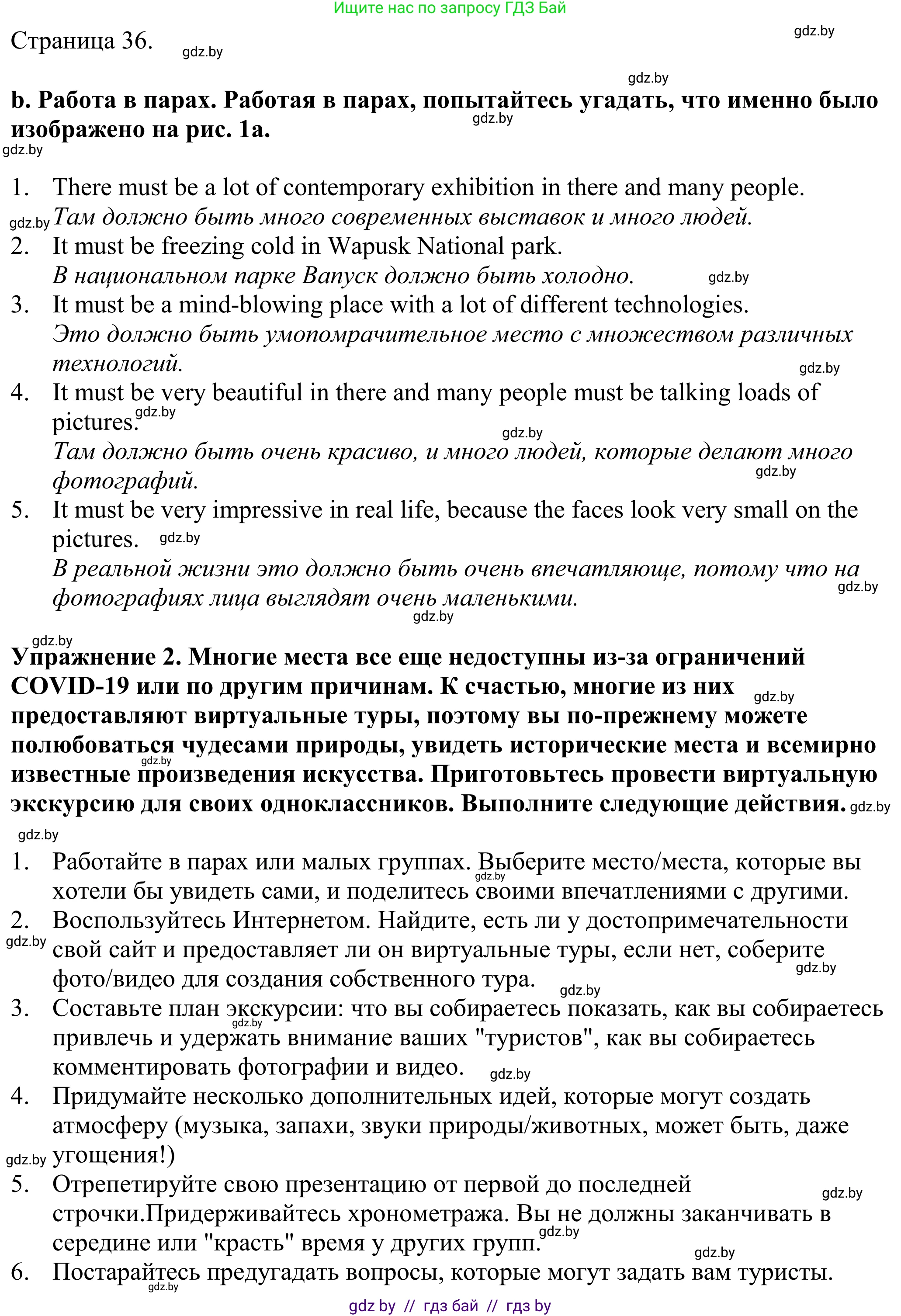 Английский язык (english), 11 класс Учебник (Student's book), авторы: Демченко Наталья Валентиновна, Бушуева Эдите Владиславовна, Севрюкова Татьяна Юрьевна, Лапицкая Людмила Михайловна (Lapitskaya Ludmila), Романчук Вероника Романовна, издательство Вышэйшая школа, Минск, 2022, розового цвета, Часть ( Part) 2, страница 35, Решение 2 (продолжение 2)