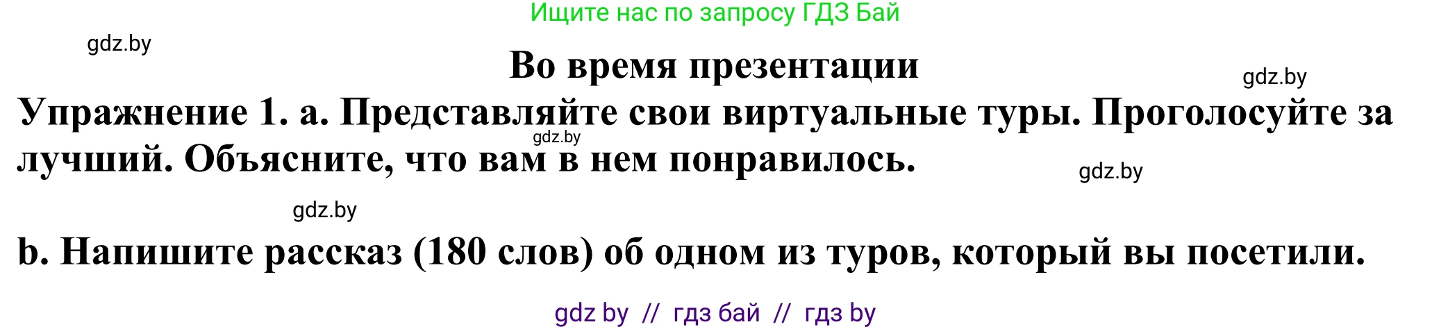 Английский язык (english), 11 класс Учебник (Student's book), авторы: Демченко Наталья Валентиновна, Бушуева Эдите Владиславовна, Севрюкова Татьяна Юрьевна, Лапицкая Людмила Михайловна (Lapitskaya Ludmila), Романчук Вероника Романовна, издательство Вышэйшая школа, Минск, 2022, розового цвета, Часть ( Part) 2, страница 36, Решение 2