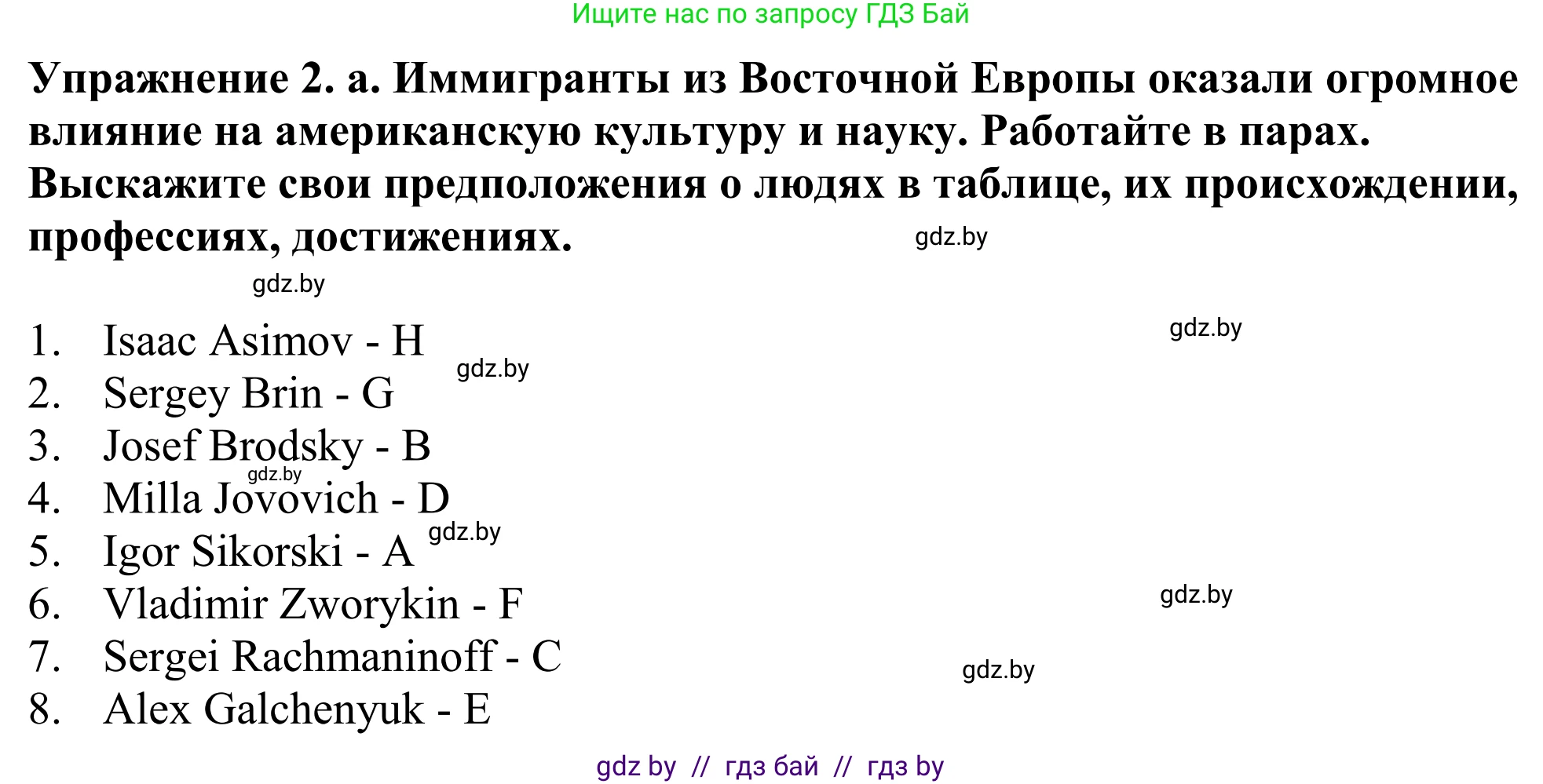 Английский язык (english), 11 класс Учебник (Student's book), авторы: Демченко Наталья Валентиновна, Бушуева Эдите Владиславовна, Севрюкова Татьяна Юрьевна, Лапицкая Людмила Михайловна (Lapitskaya Ludmila), Романчук Вероника Романовна, издательство Вышэйшая школа, Минск, 2022, розового цвета, страница 1, номер 2, Решение 2