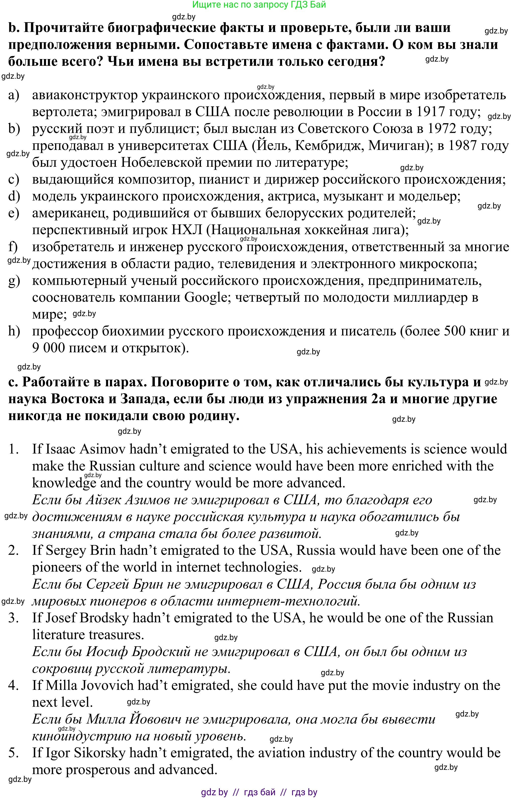 Английский язык (english), 11 класс Учебник (Student's book), авторы: Демченко Наталья Валентиновна, Бушуева Эдите Владиславовна, Севрюкова Татьяна Юрьевна, Лапицкая Людмила Михайловна (Lapitskaya Ludmila), Романчук Вероника Романовна, издательство Вышэйшая школа, Минск, 2022, розового цвета, страница 1, номер 2, Решение 2 (продолжение 2)