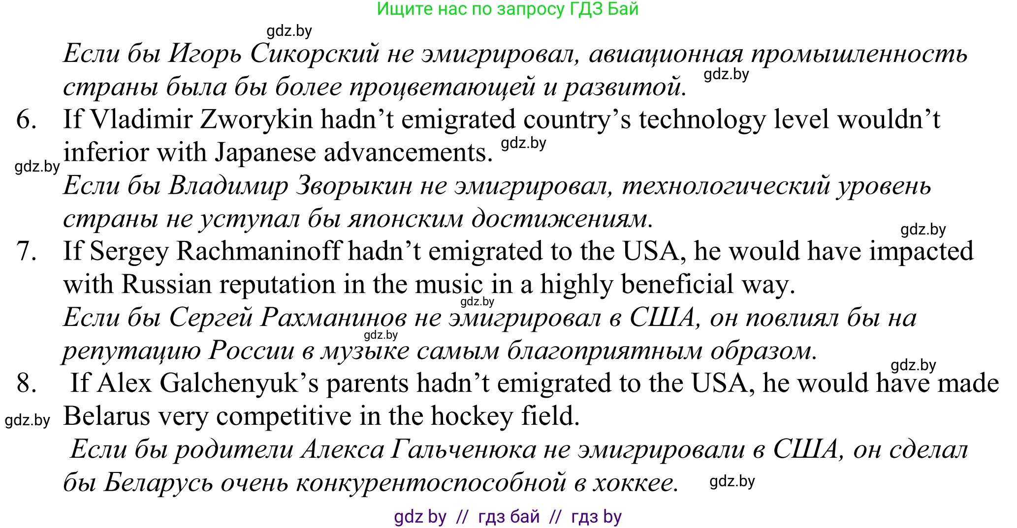 Английский язык (english), 11 класс Учебник (Student's book), авторы: Демченко Наталья Валентиновна, Бушуева Эдите Владиславовна, Севрюкова Татьяна Юрьевна, Лапицкая Людмила Михайловна (Lapitskaya Ludmila), Романчук Вероника Романовна, издательство Вышэйшая школа, Минск, 2022, розового цвета, страница 1, номер 2, Решение 2 (продолжение 3)