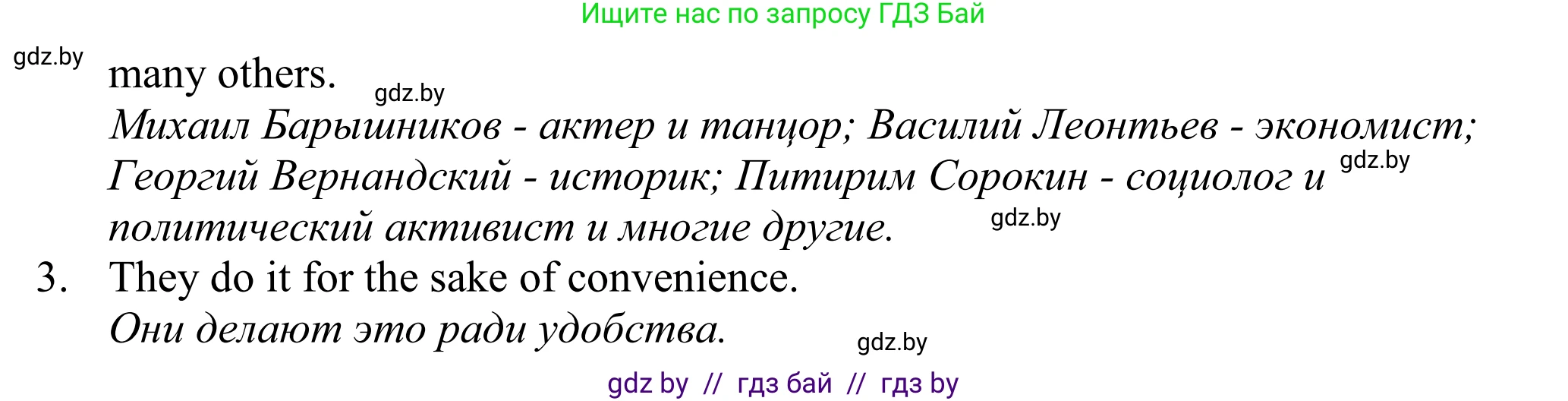 Английский язык (english), 11 класс Учебник (Student's book), авторы: Демченко Наталья Валентиновна, Бушуева Эдите Владиславовна, Севрюкова Татьяна Юрьевна, Лапицкая Людмила Михайловна (Lapitskaya Ludmila), Романчук Вероника Романовна, издательство Вышэйшая школа, Минск, 2022, розового цвета, страница 2, номер 3, Решение 2 (продолжение 2)