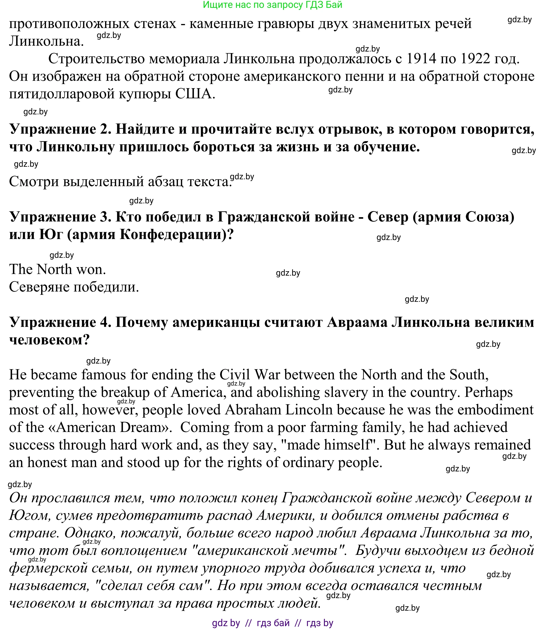 Английский язык (english), 11 класс Учебник (Student's book), авторы: Демченко Наталья Валентиновна, Бушуева Эдите Владиславовна, Севрюкова Татьяна Юрьевна, Лапицкая Людмила Михайловна (Lapitskaya Ludmila), Романчук Вероника Романовна, издательство Вышэйшая школа, Минск, 2022, розового цвета, страница 1, Решение 2 (продолжение 2)